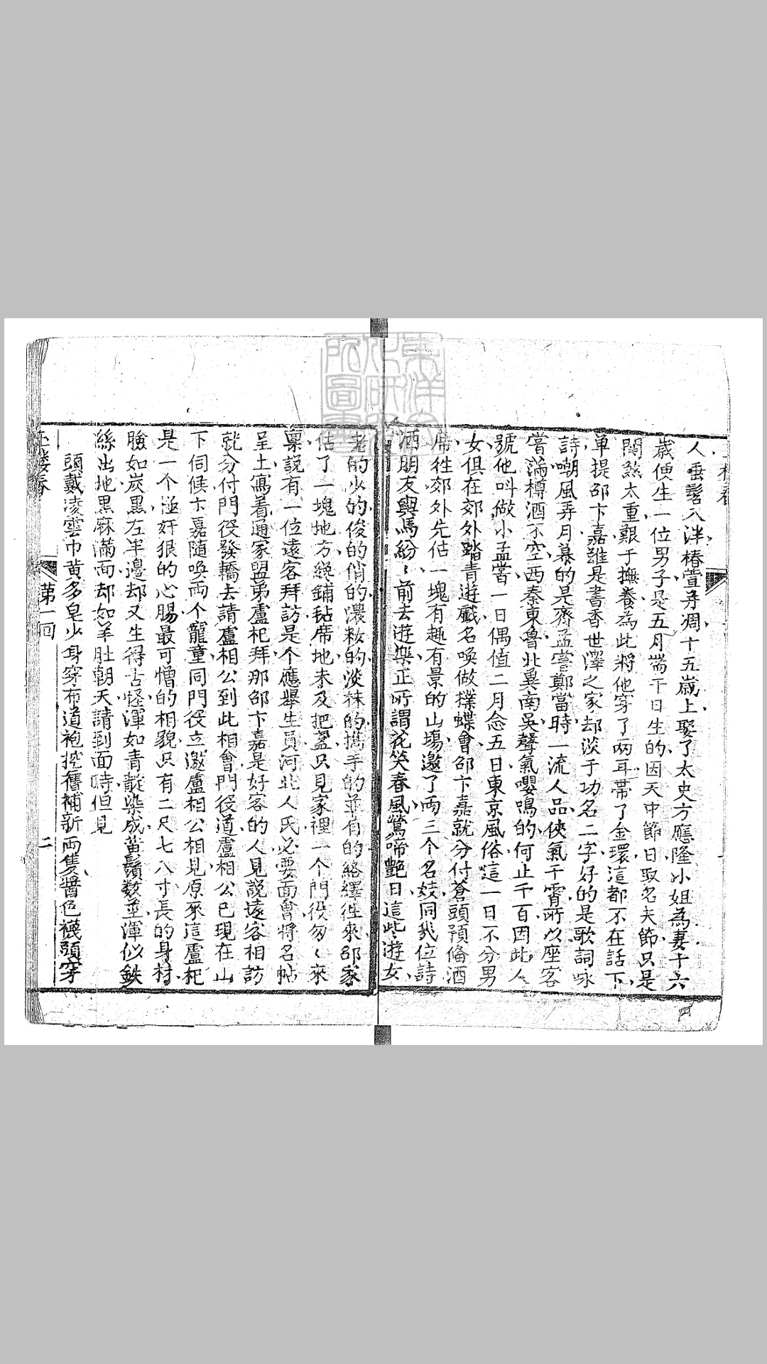 玉楼