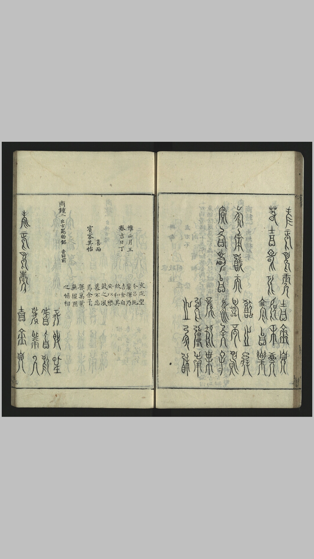 历代