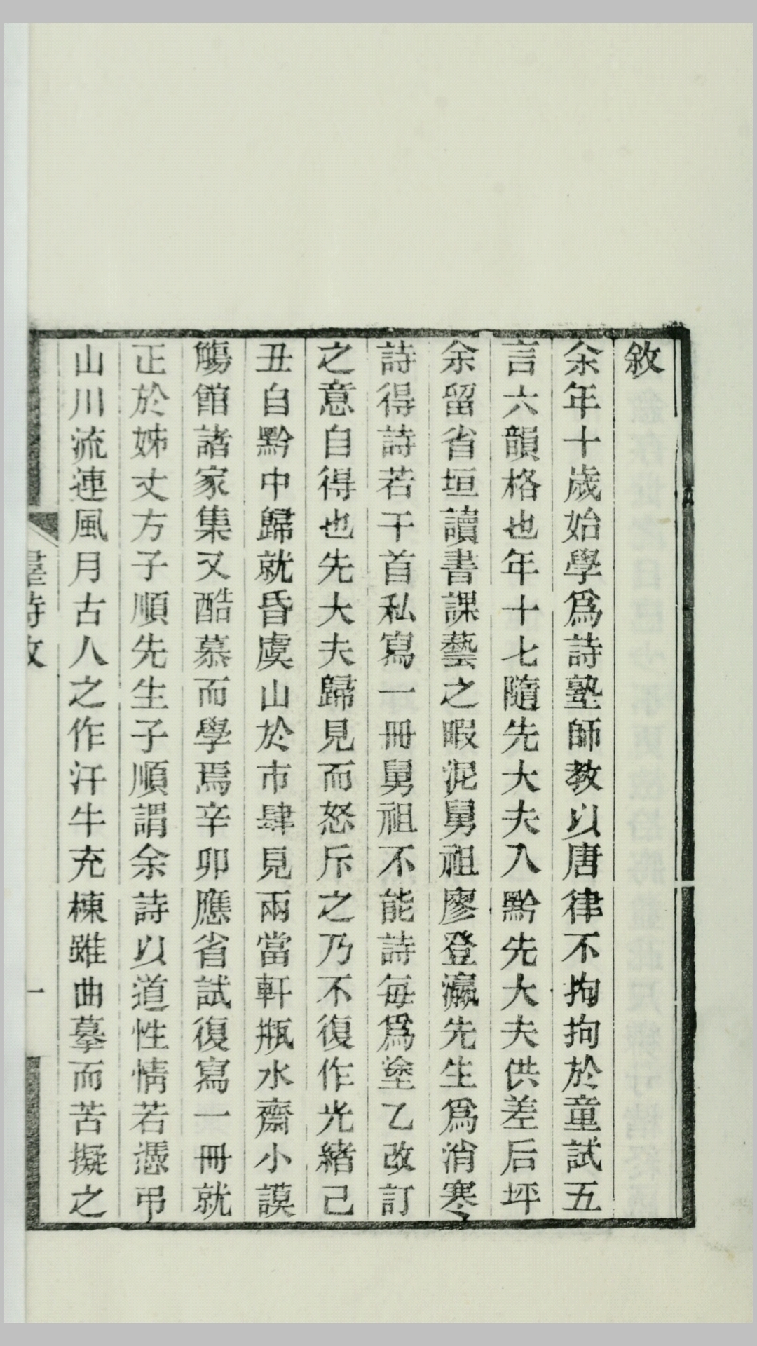 群楼