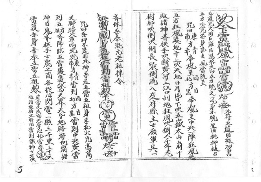 小木