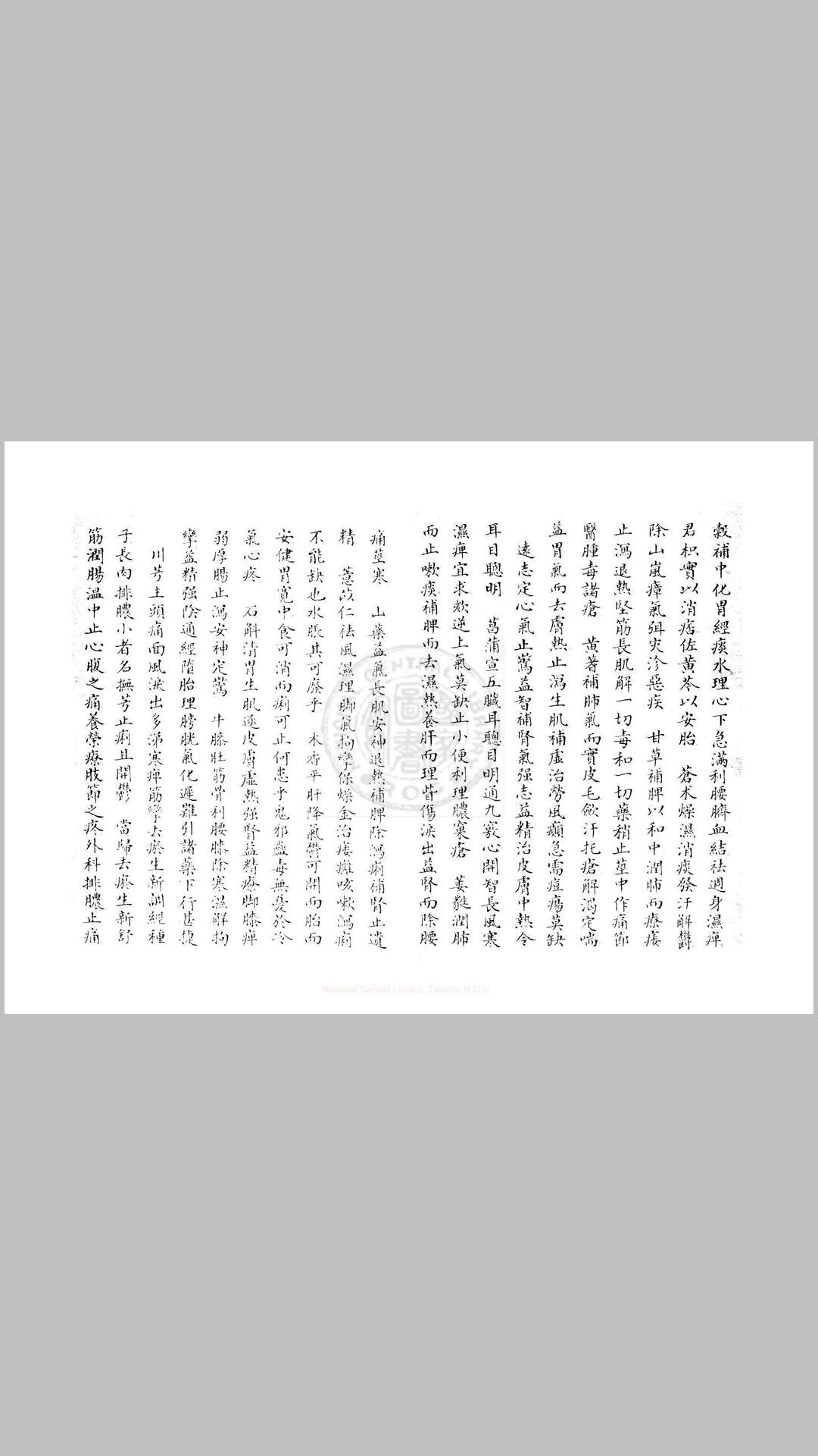 汤机