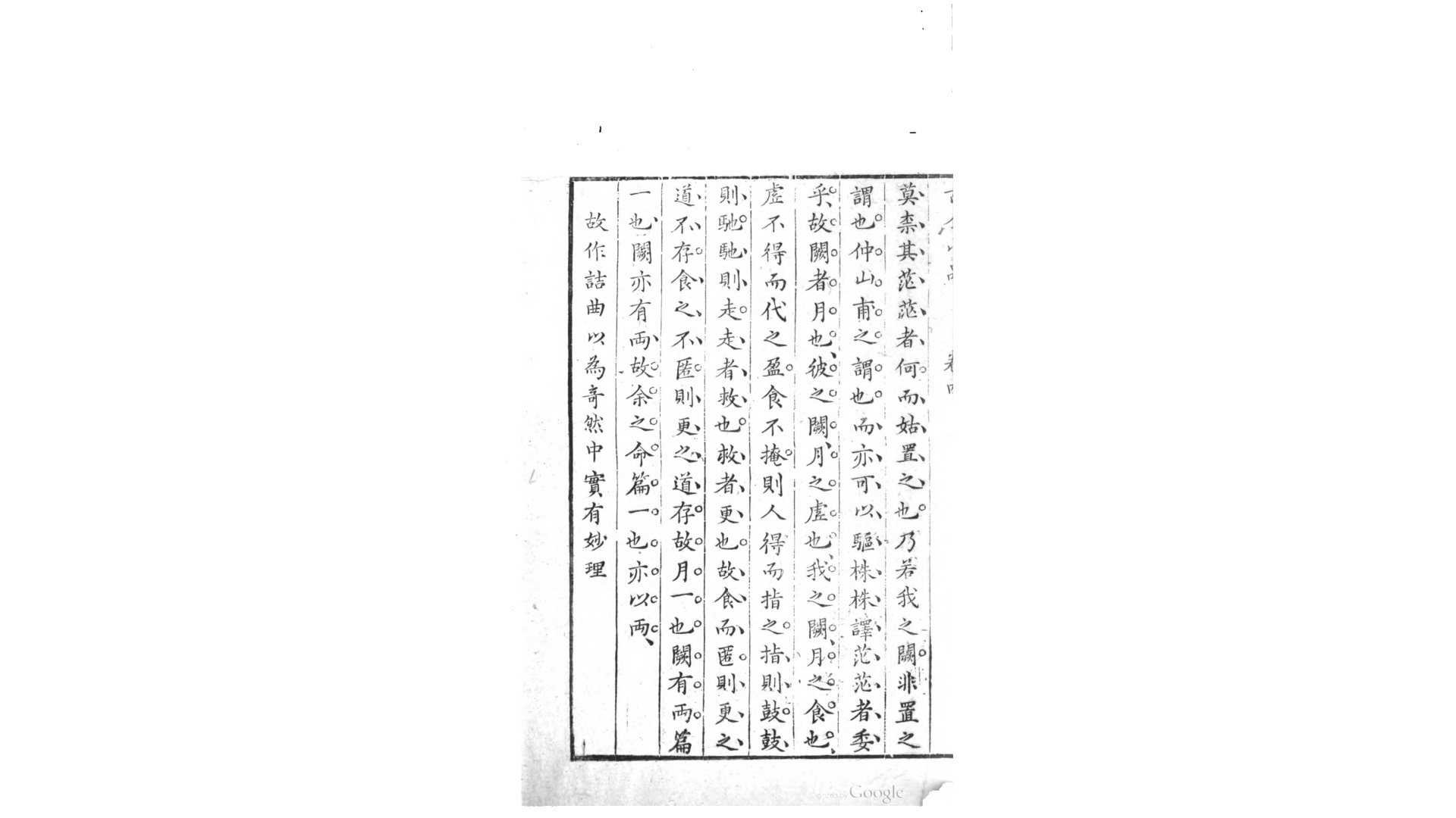 今