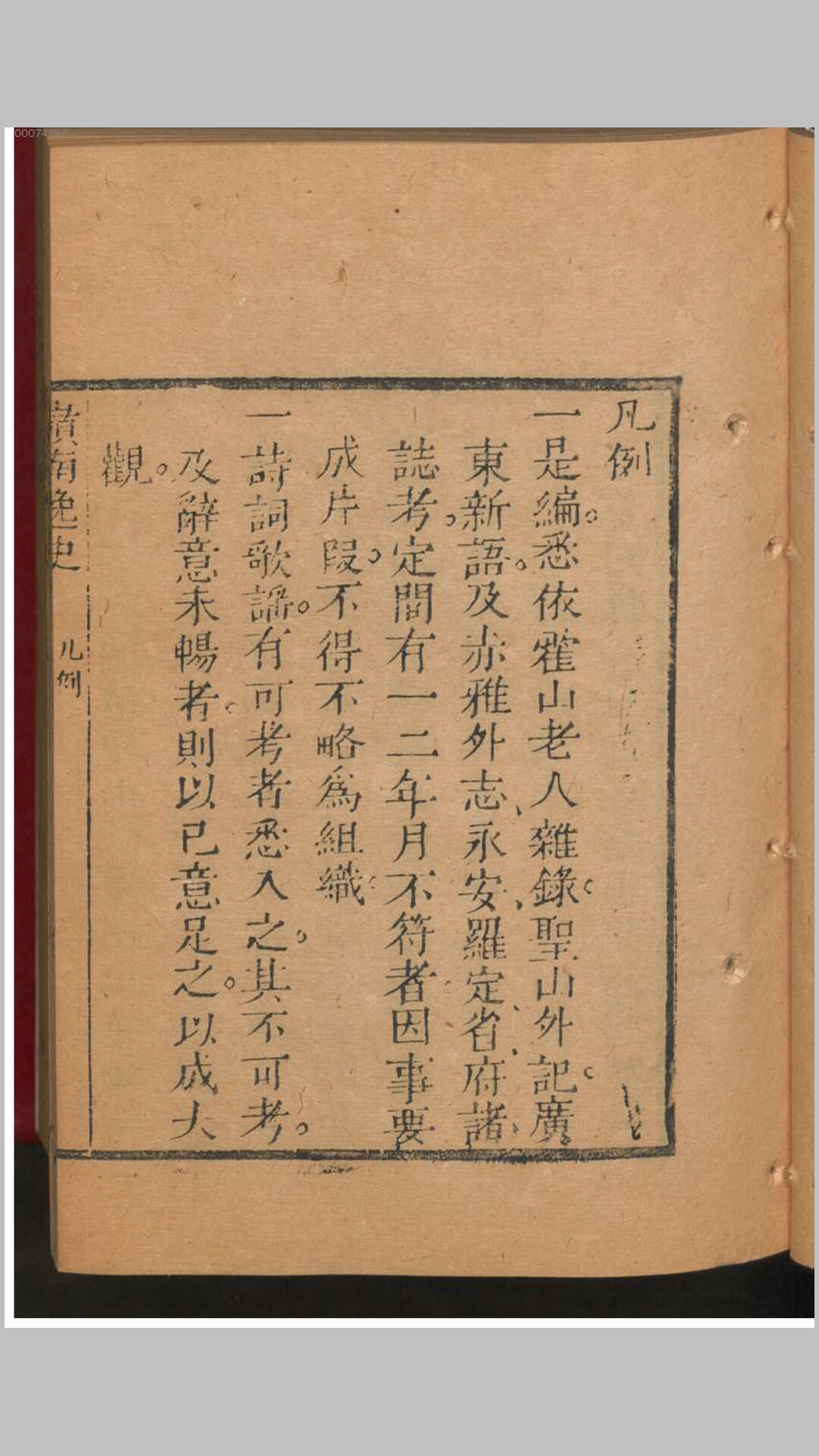 岭南
