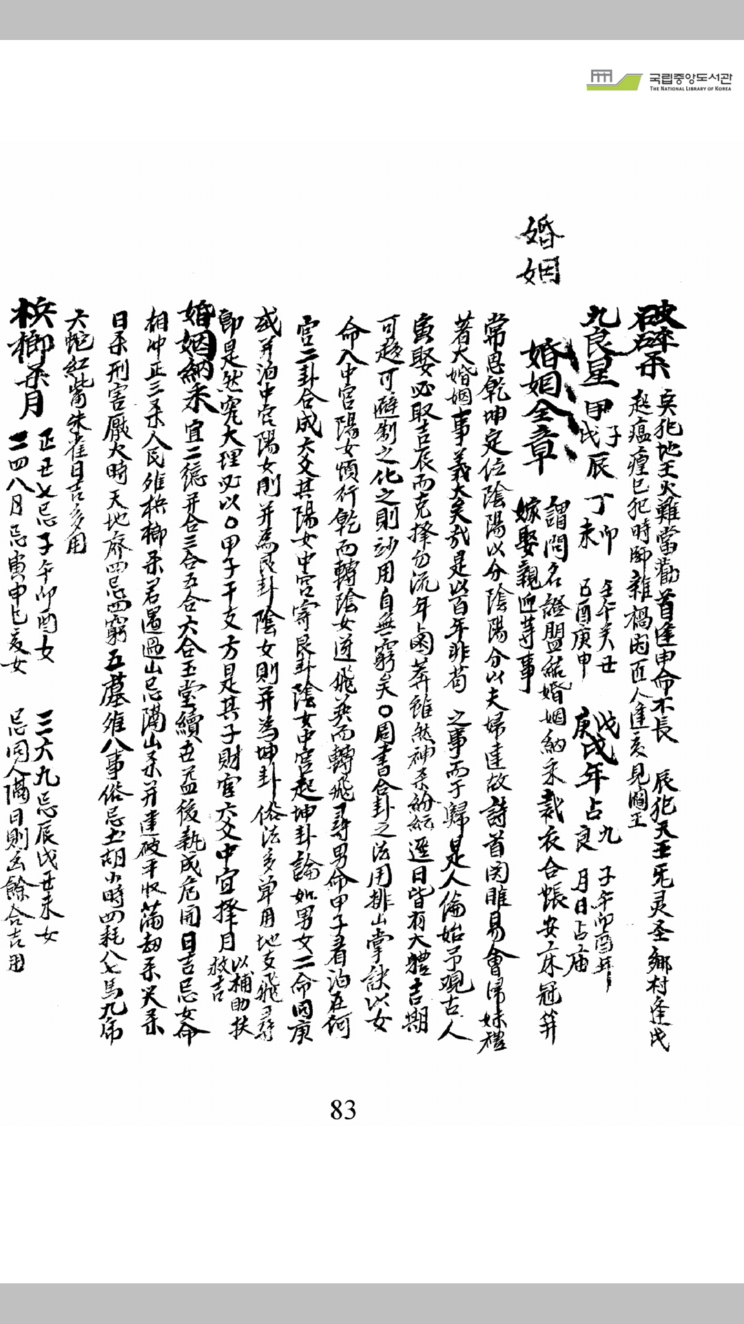选择