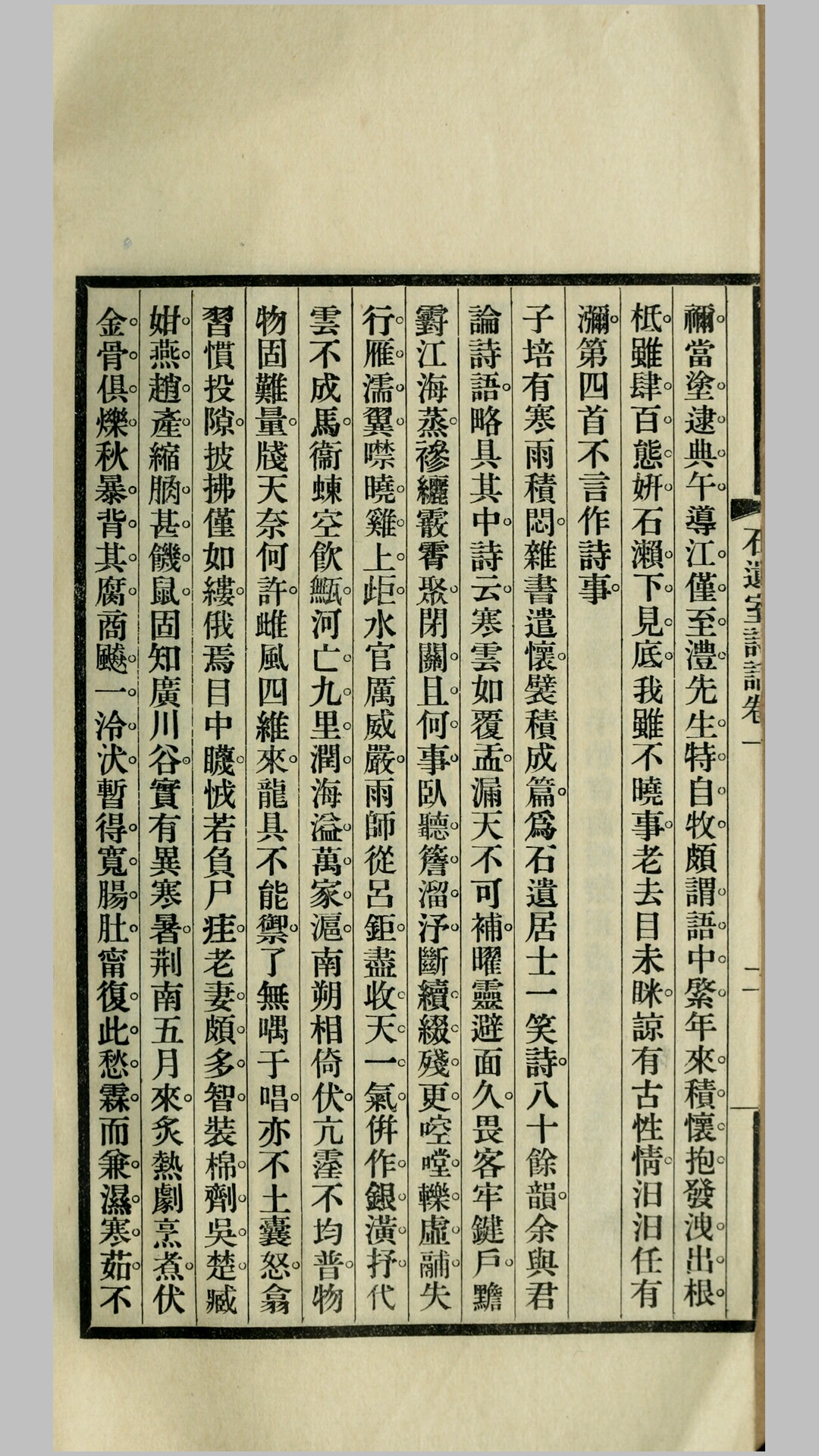 狮石