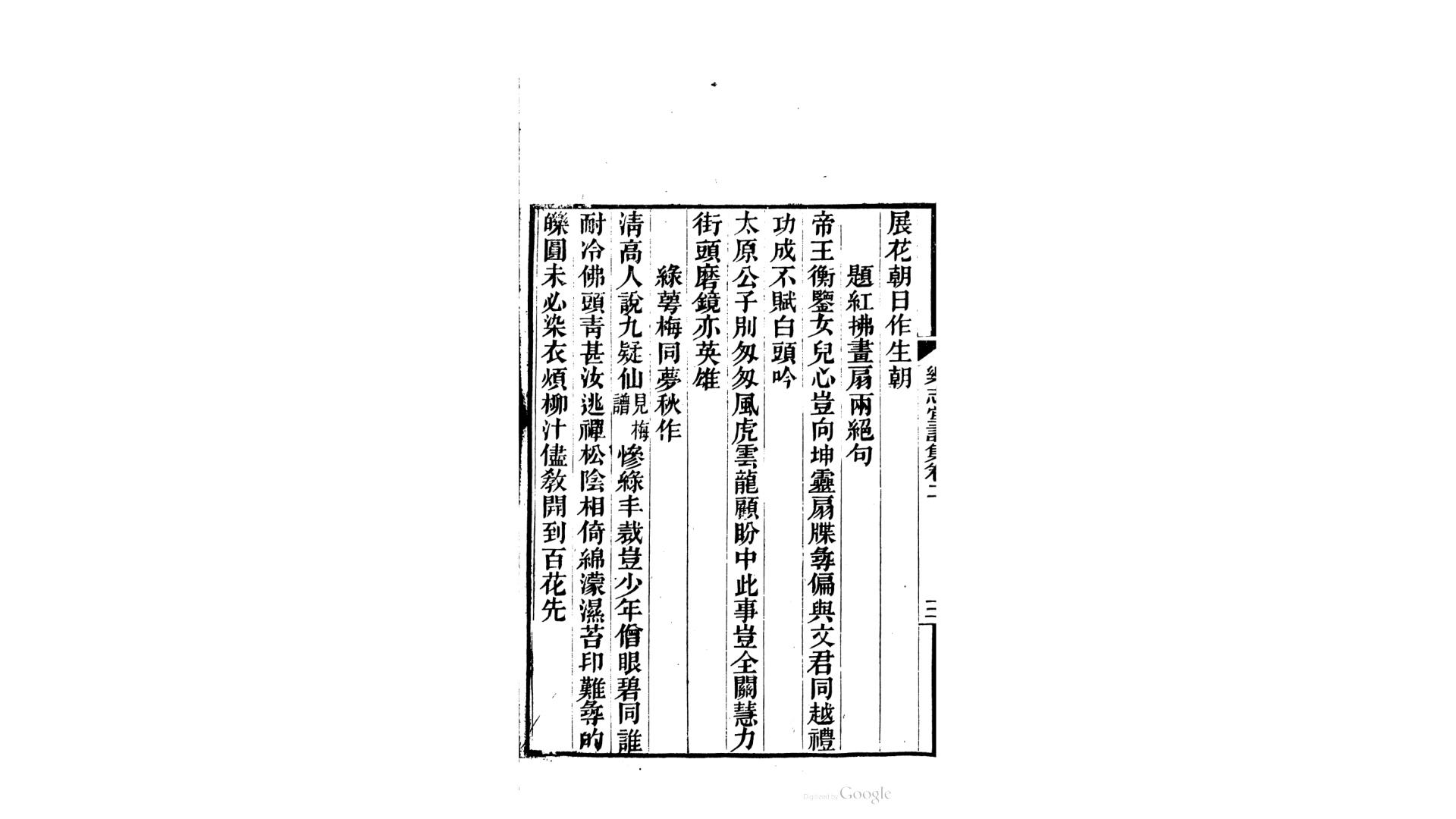 乐志
