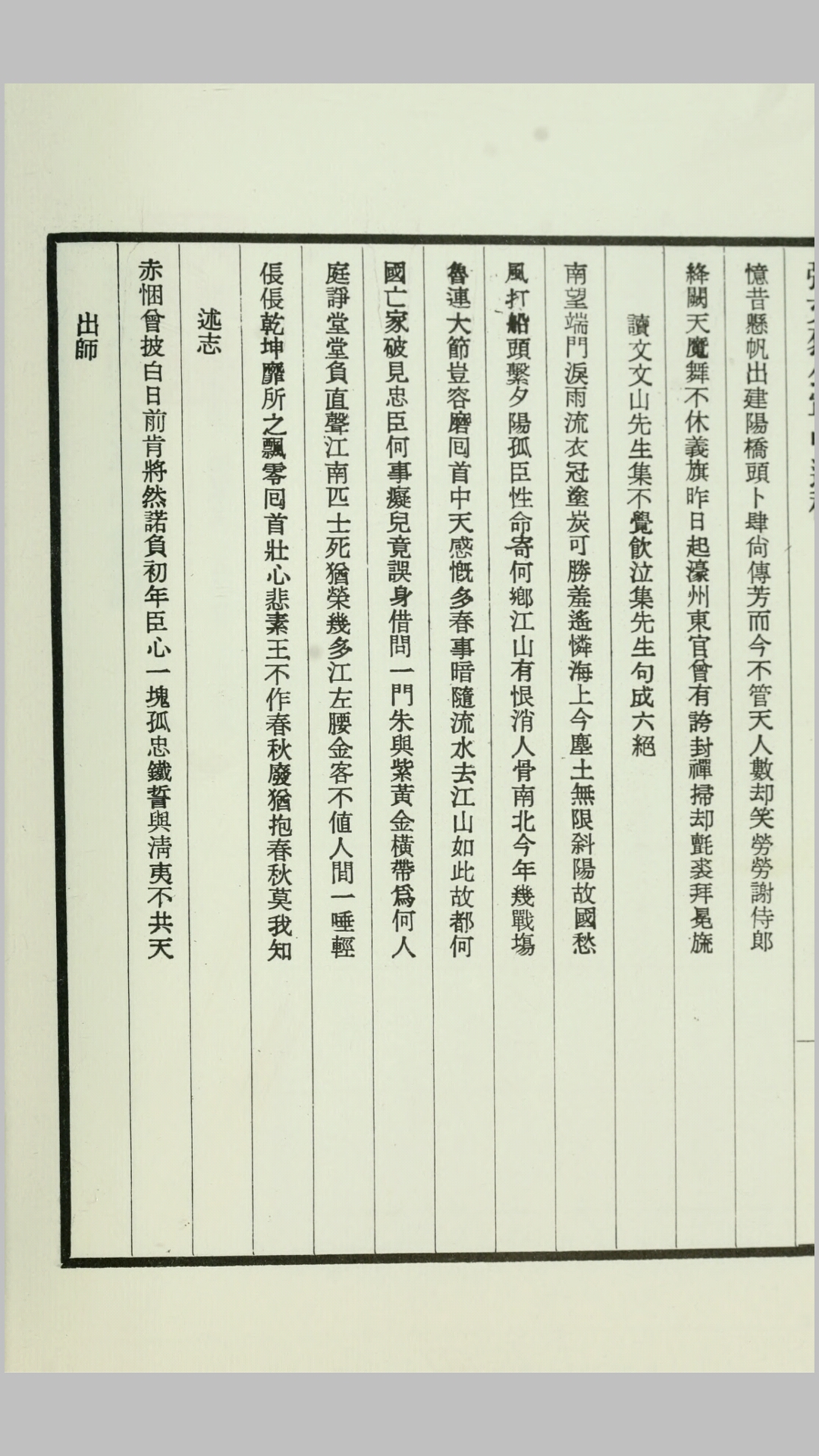 张文