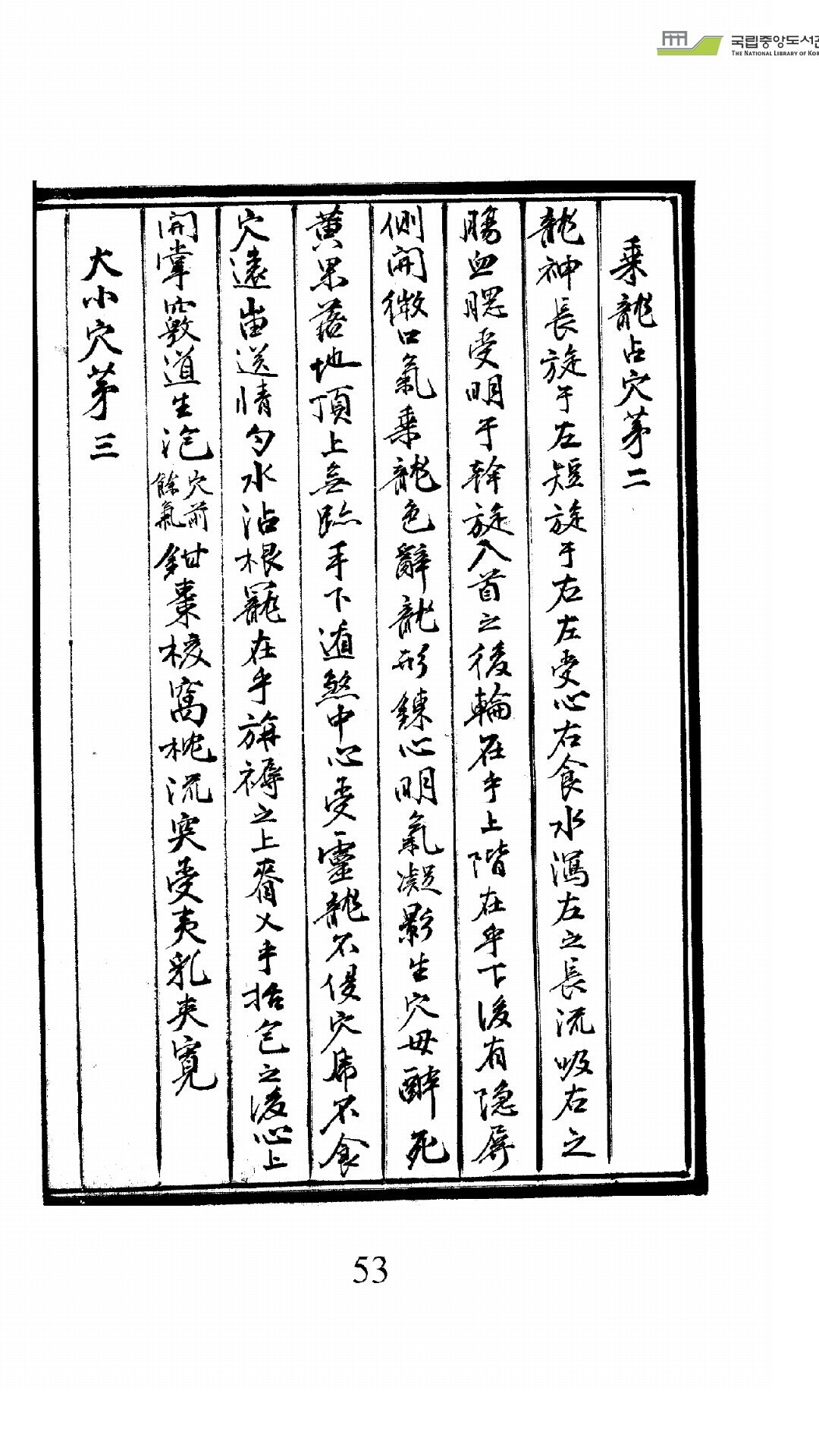 堪