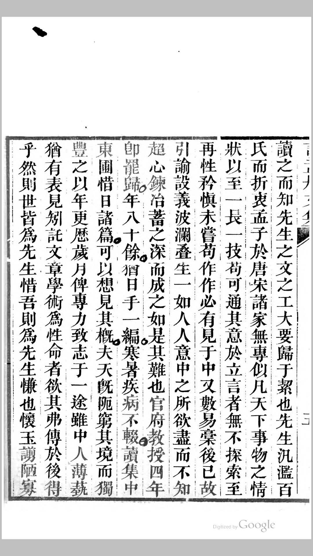 居文
