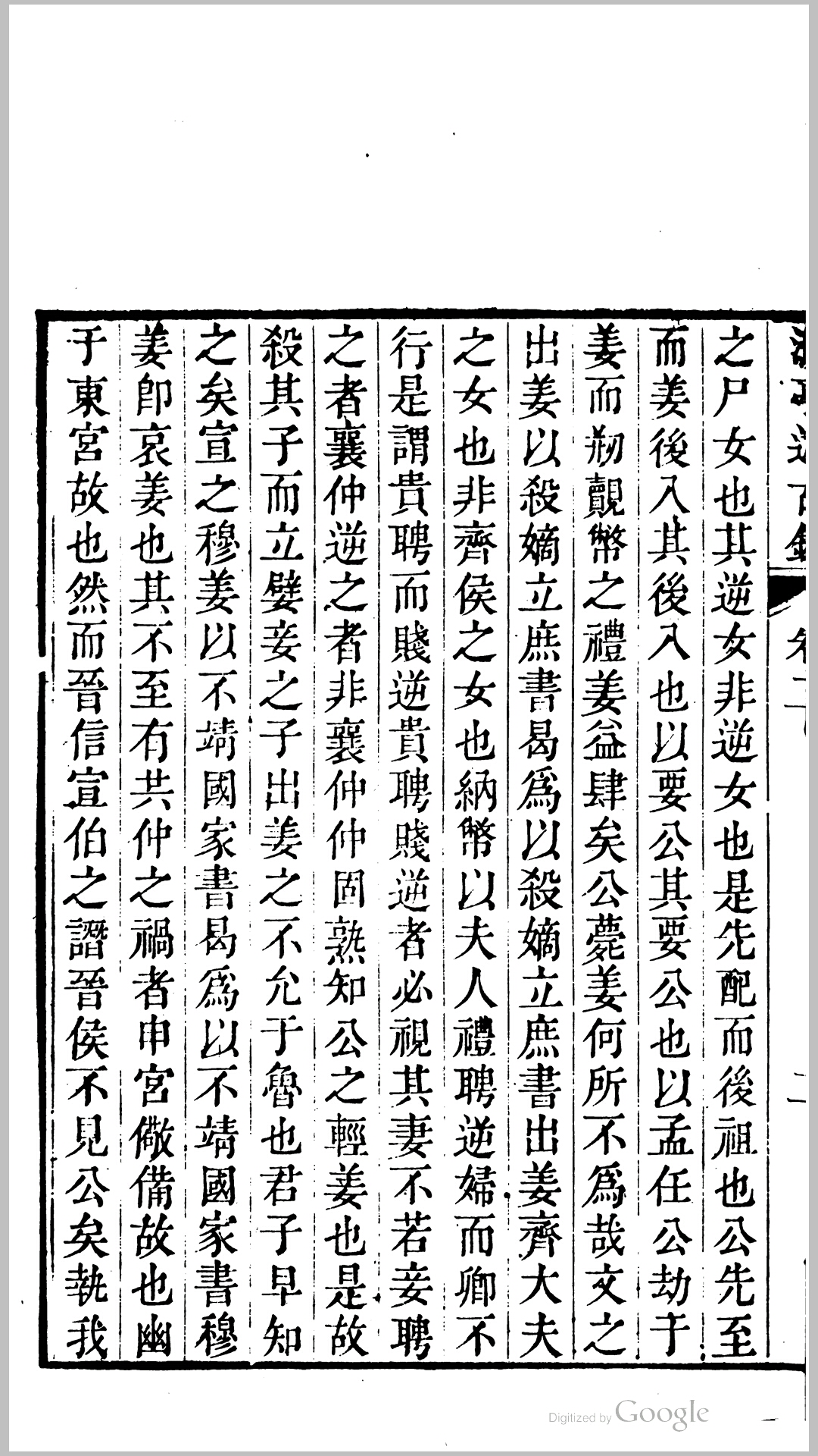 古录