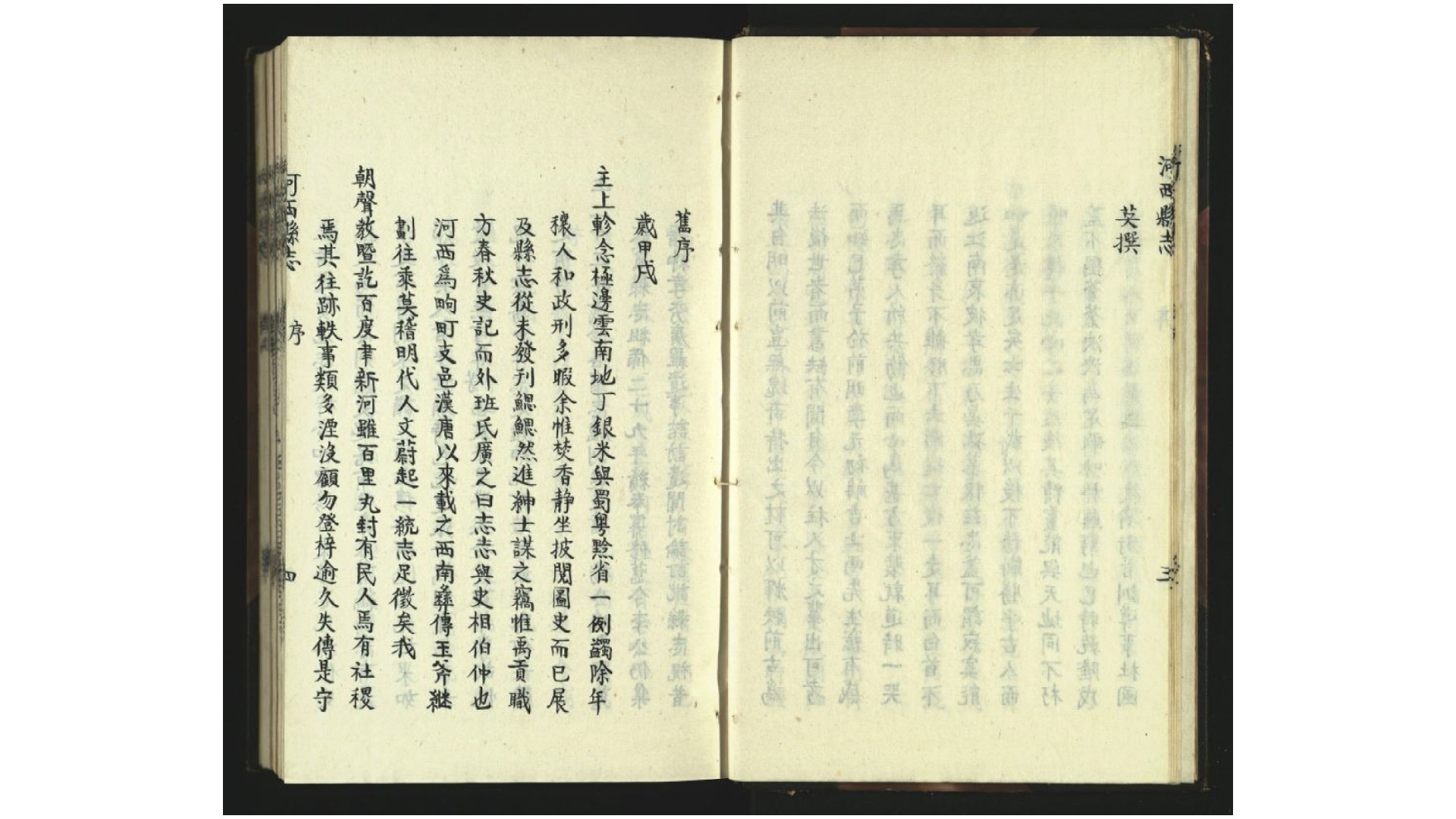 河