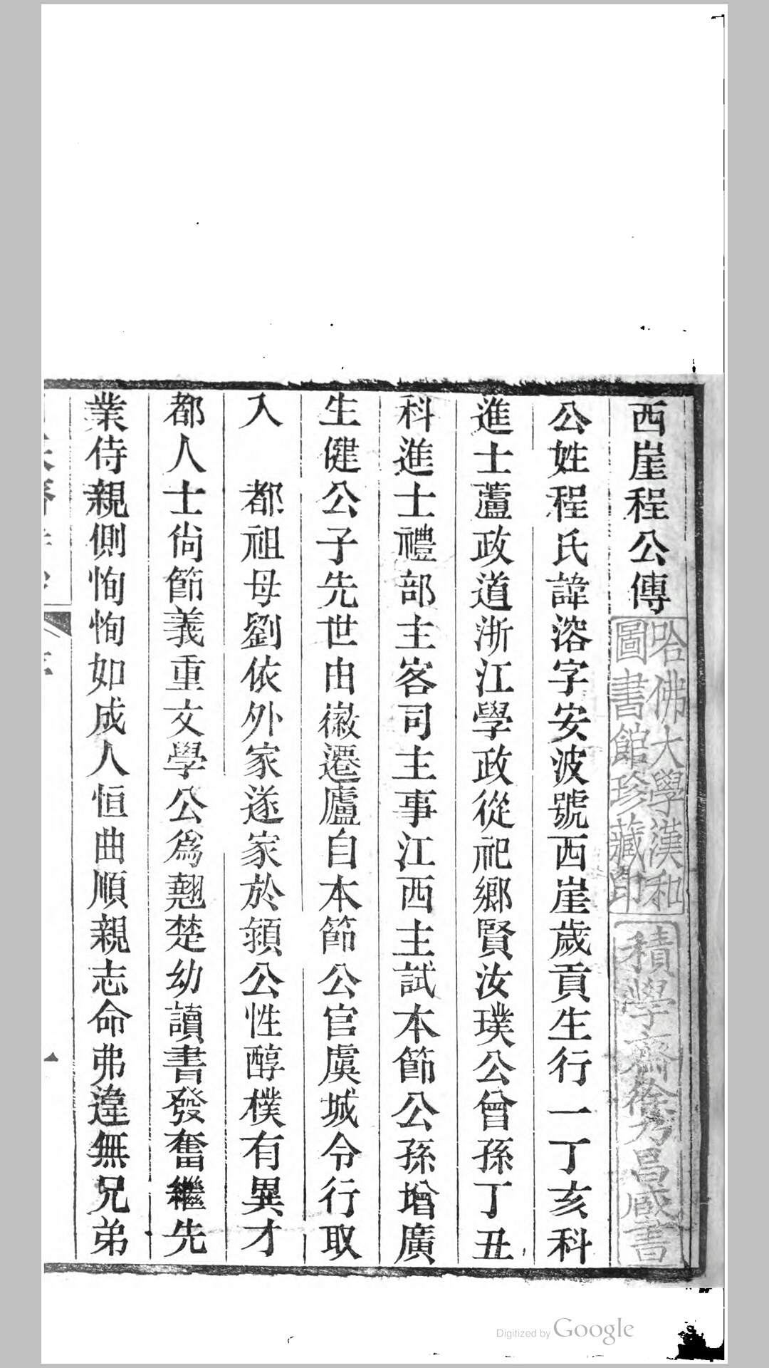 耐寒