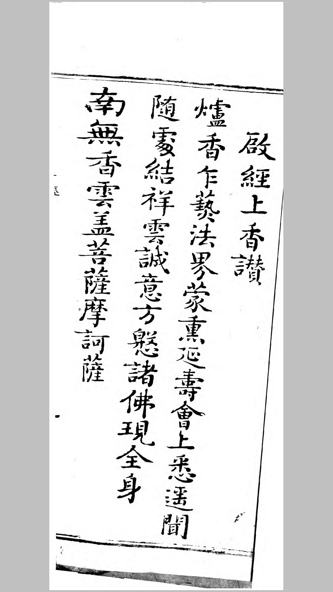 宝经