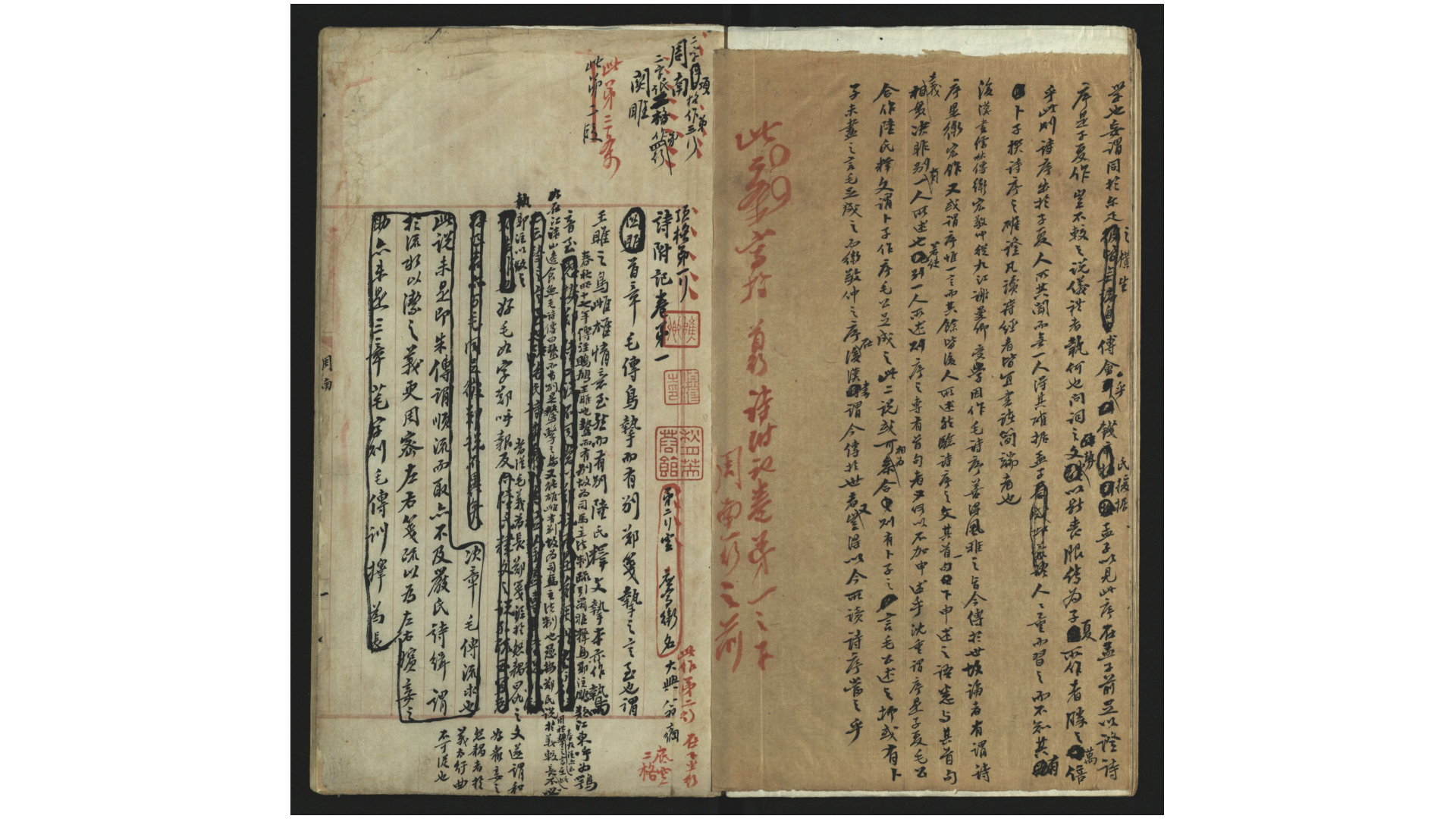 诗附记.存卷一至七.清.翁方纲撰.手稿本