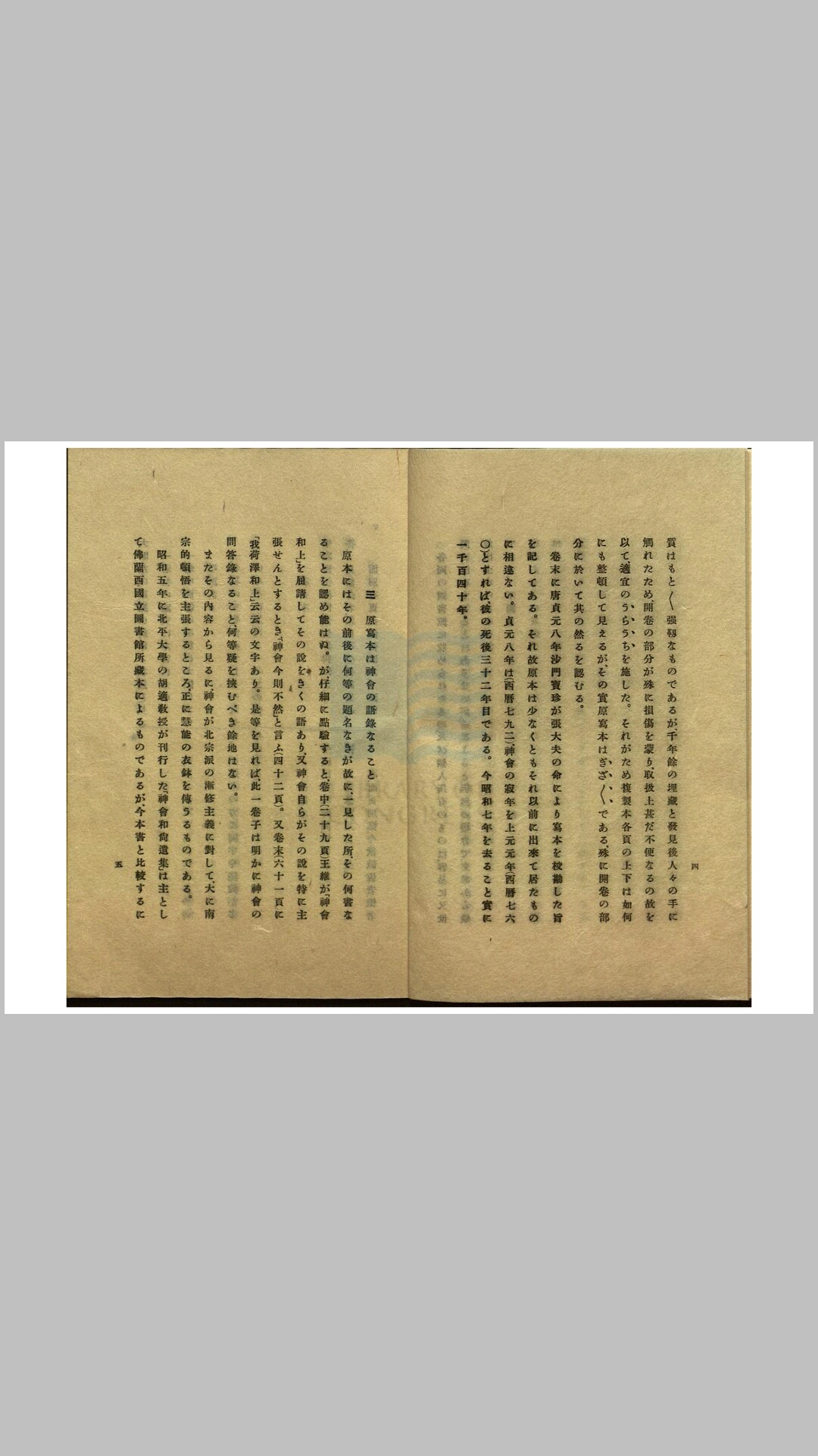 敦煌