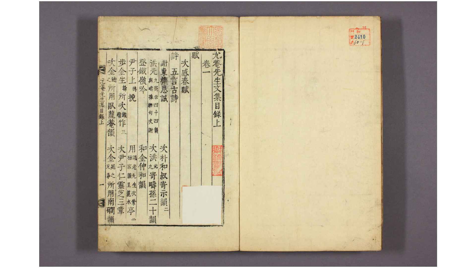 尤庵先生文集 卷1158 宋时烈 [撰]