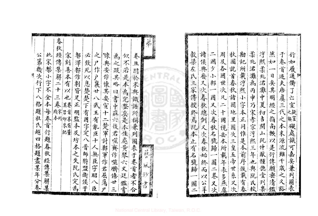铁