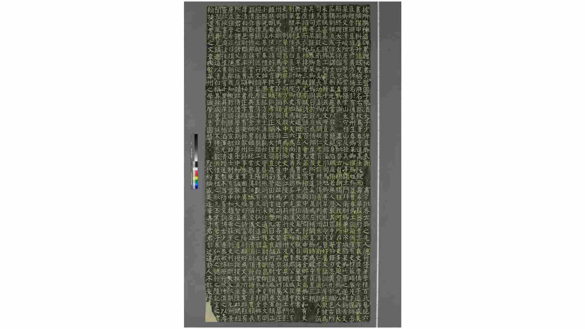 顔氏家廟碑  颜真卿 书