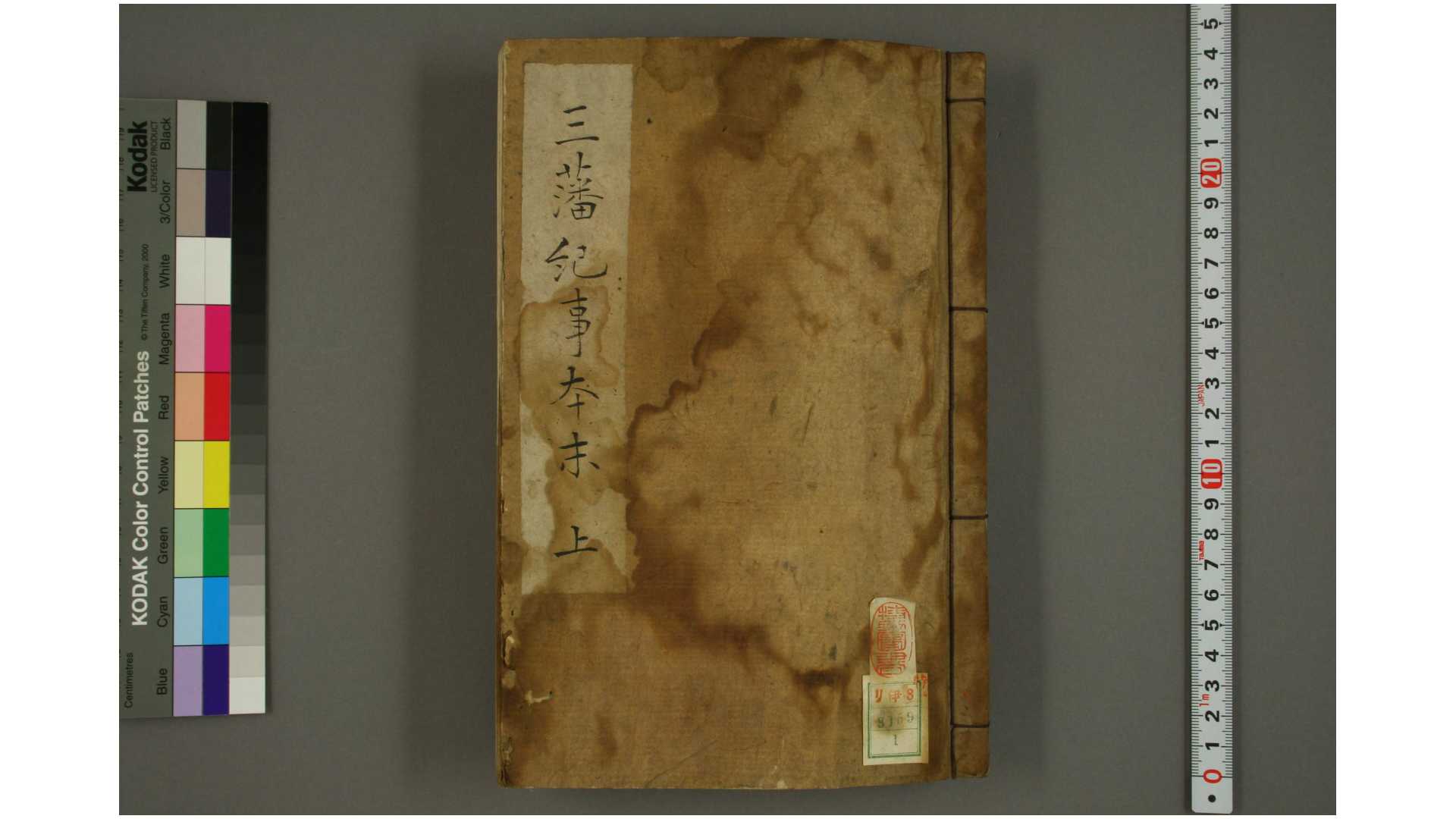 三藩纪事本末. 卷14 杨陆荣 编
