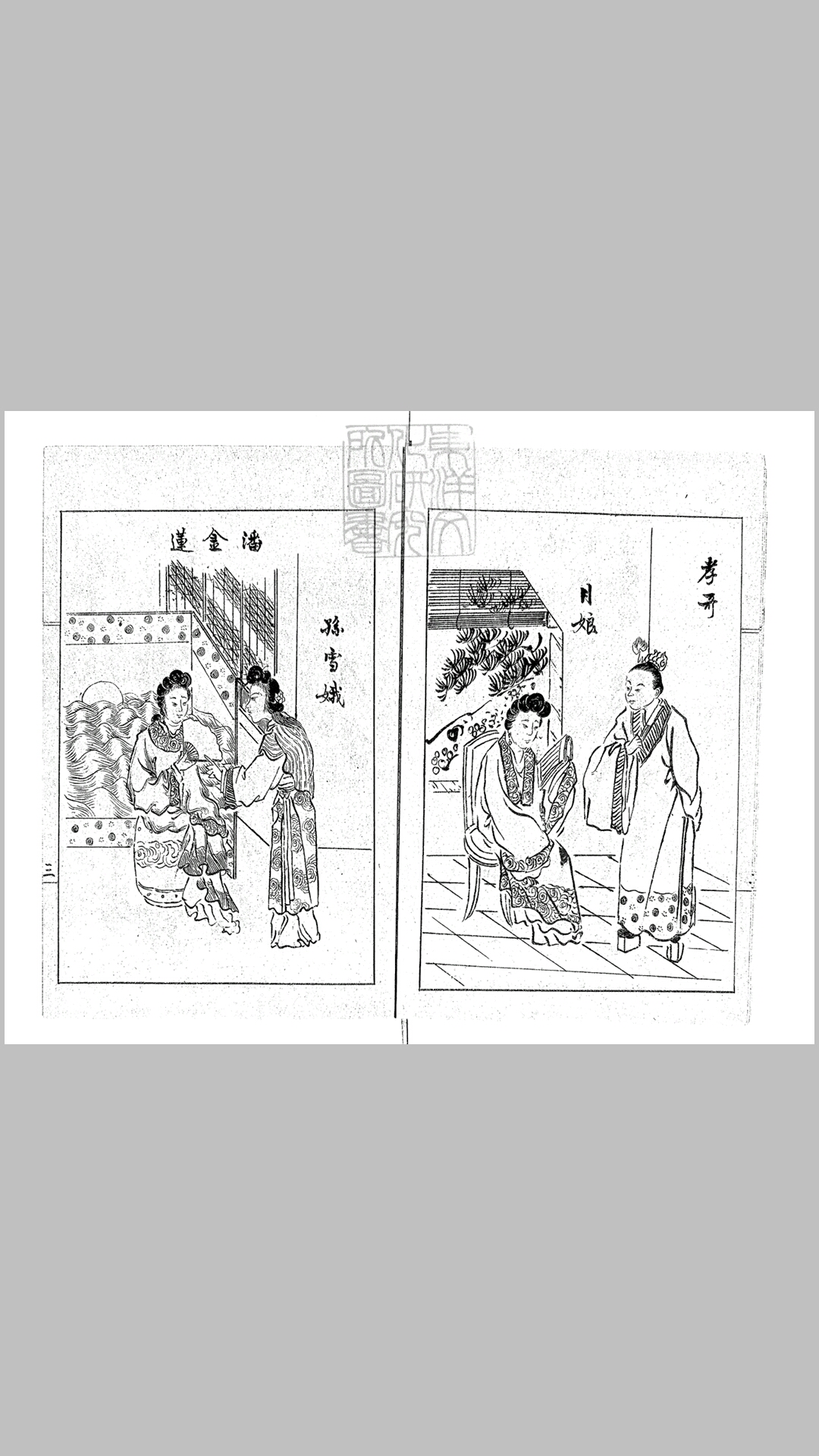 奇书