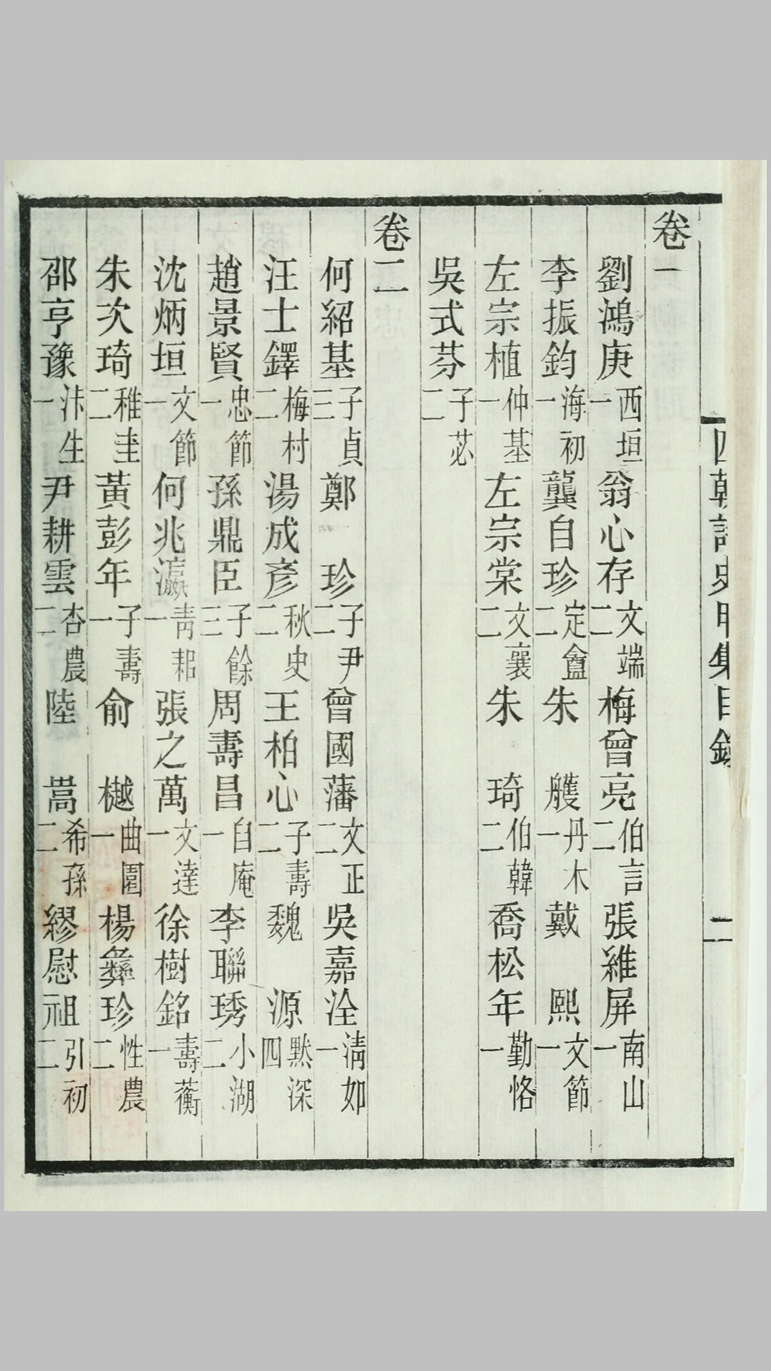 四朝