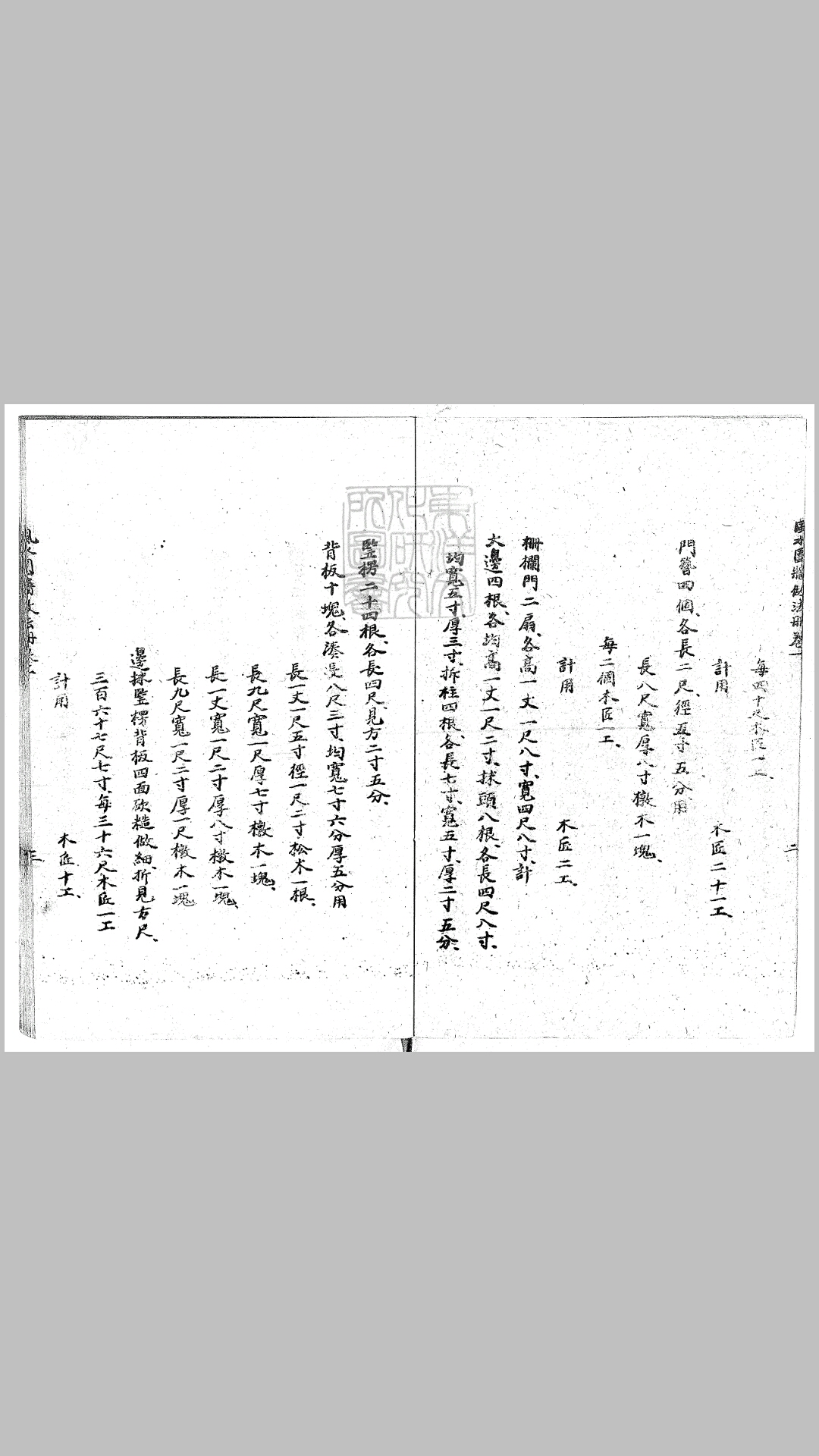 风水