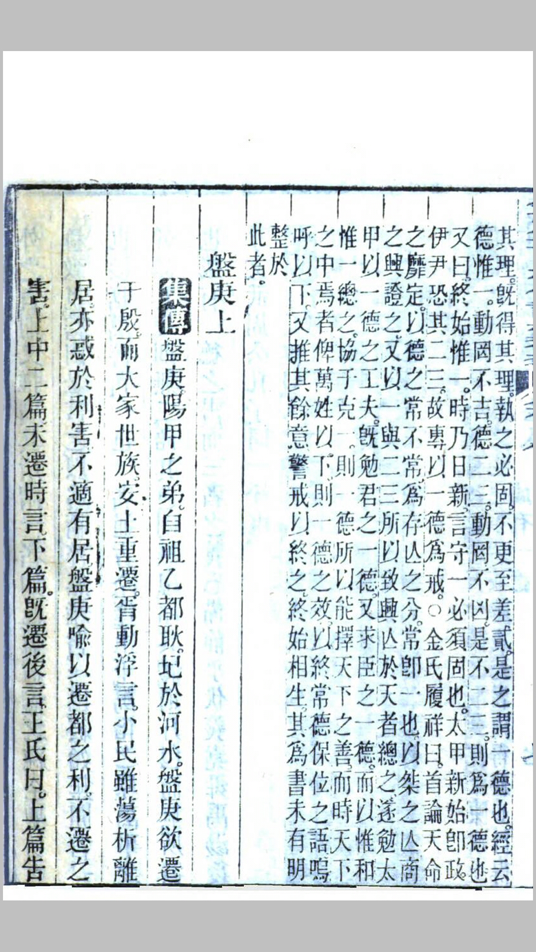 钦定