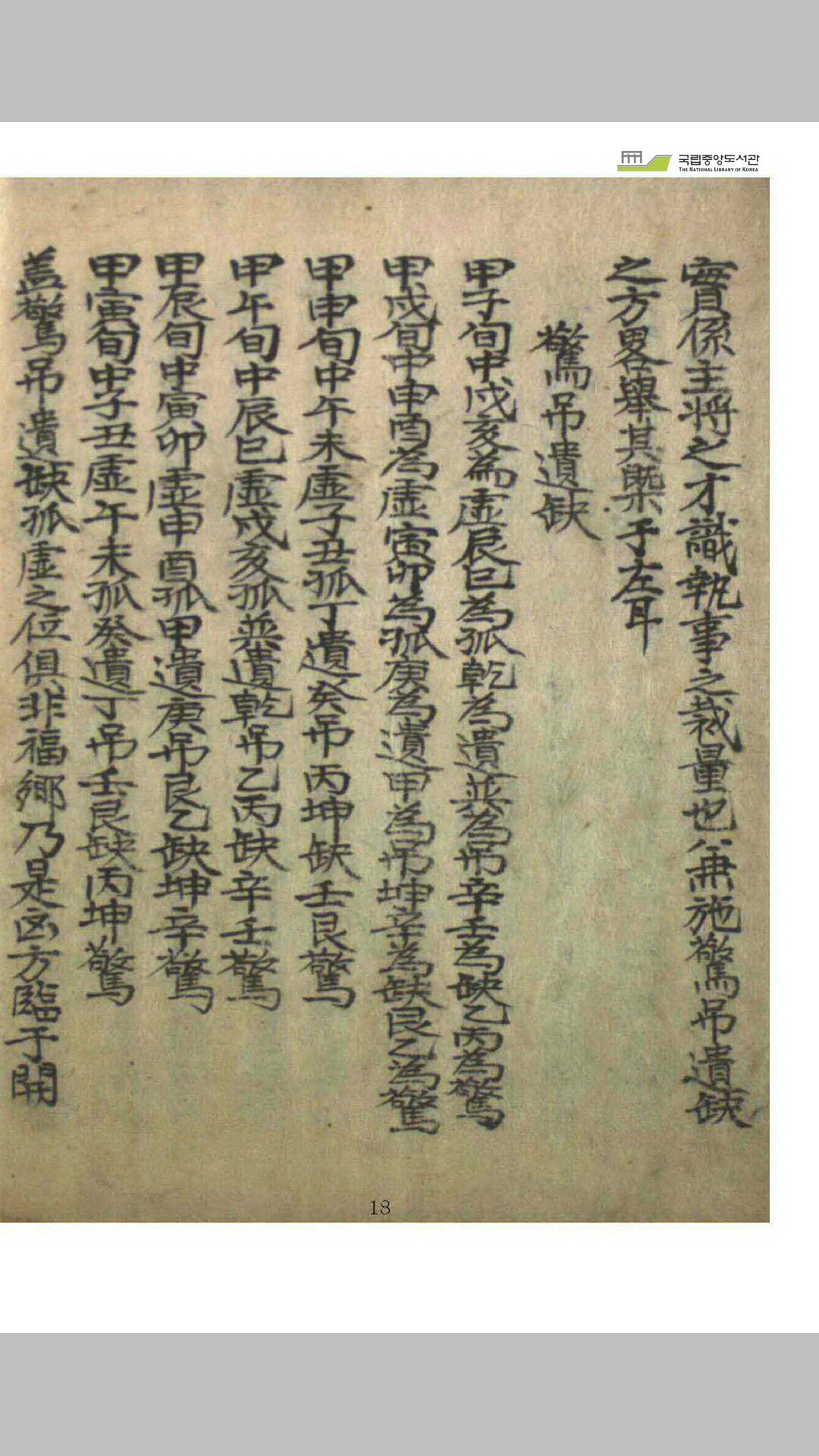 仙