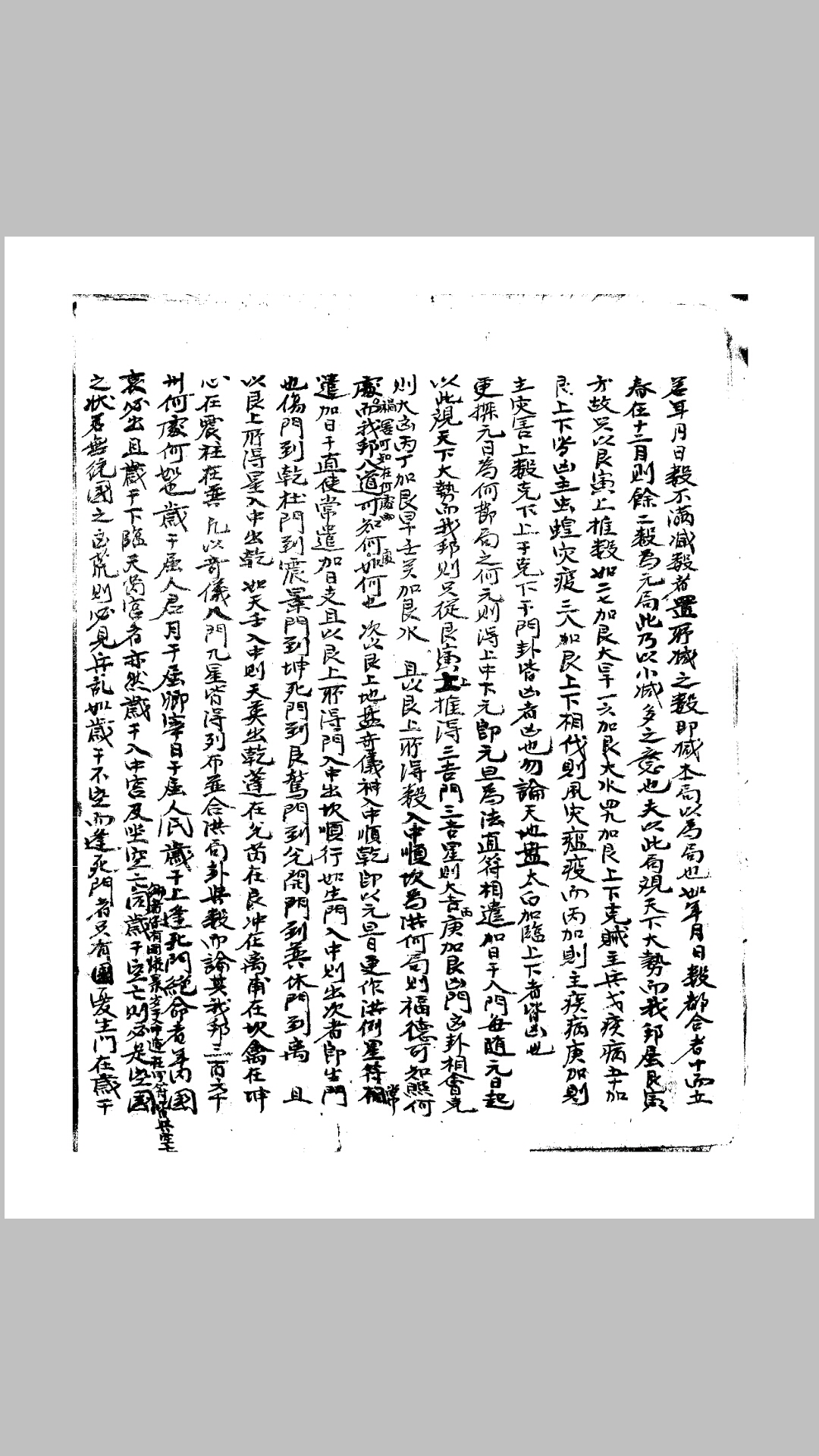 奇