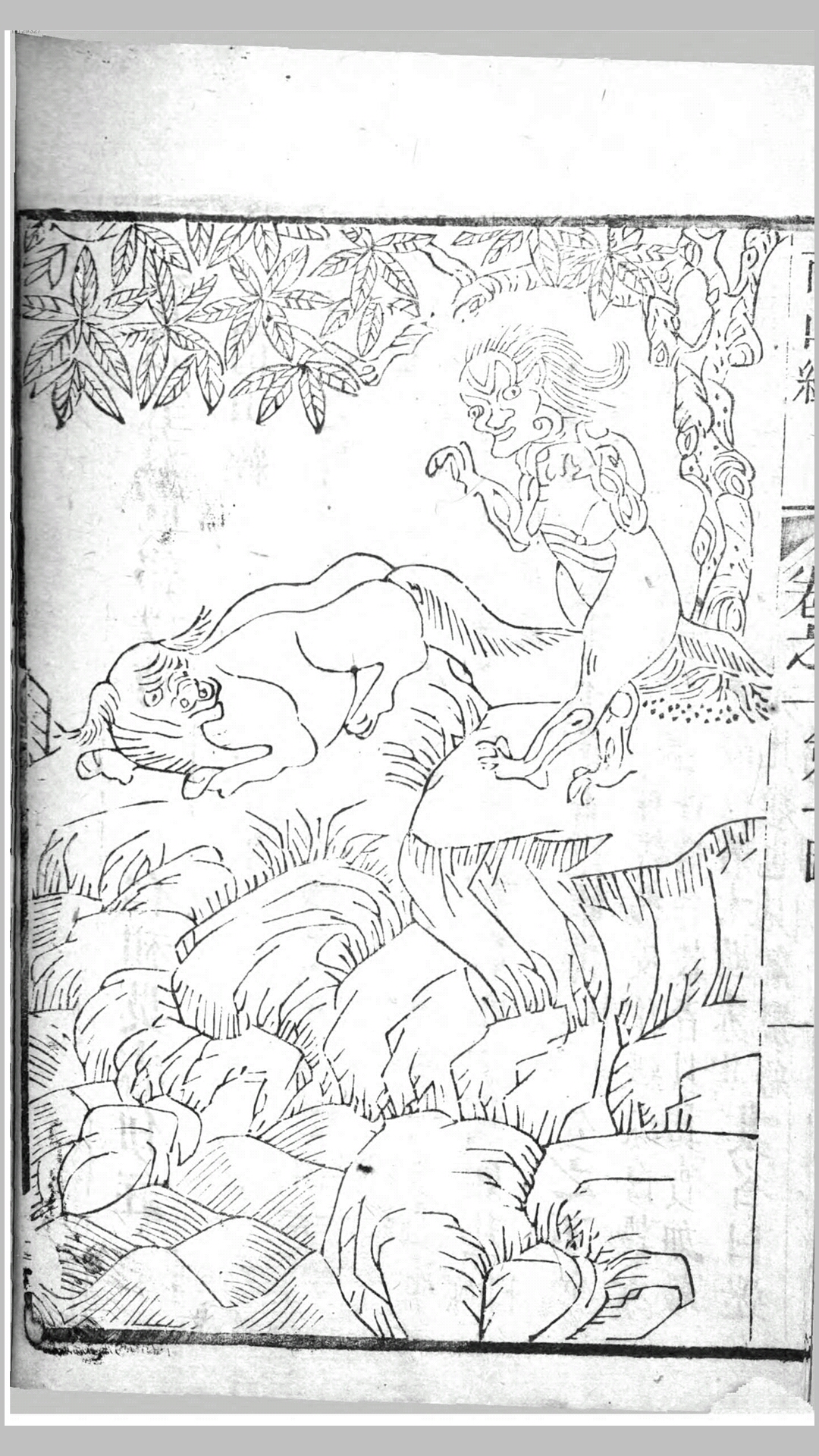 山海经