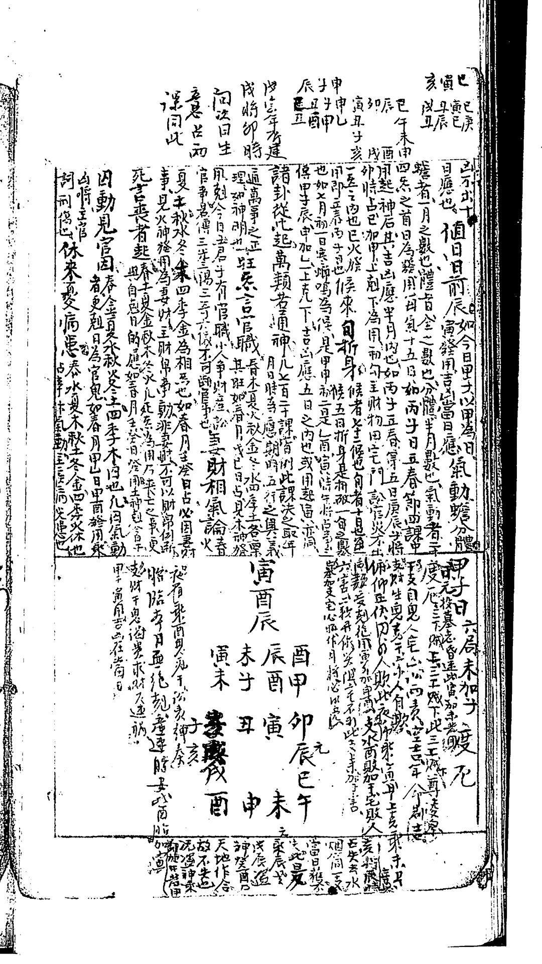 六