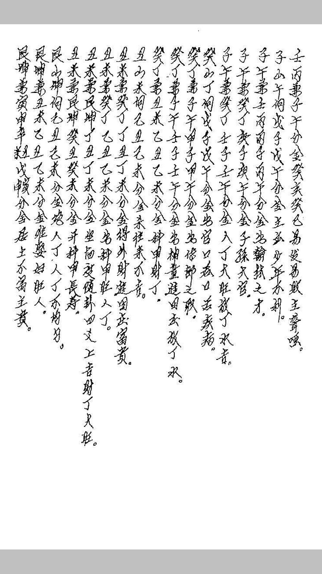 正