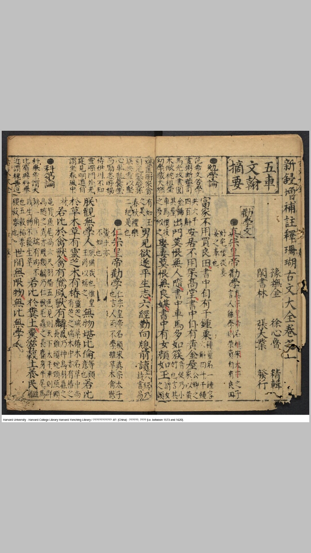 古文