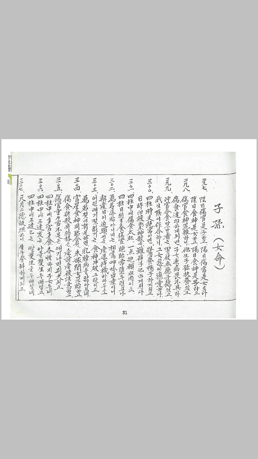 命