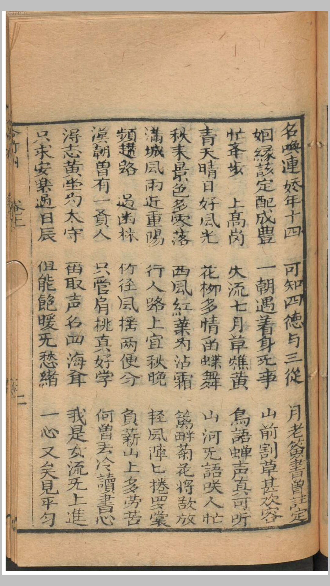 镰刀