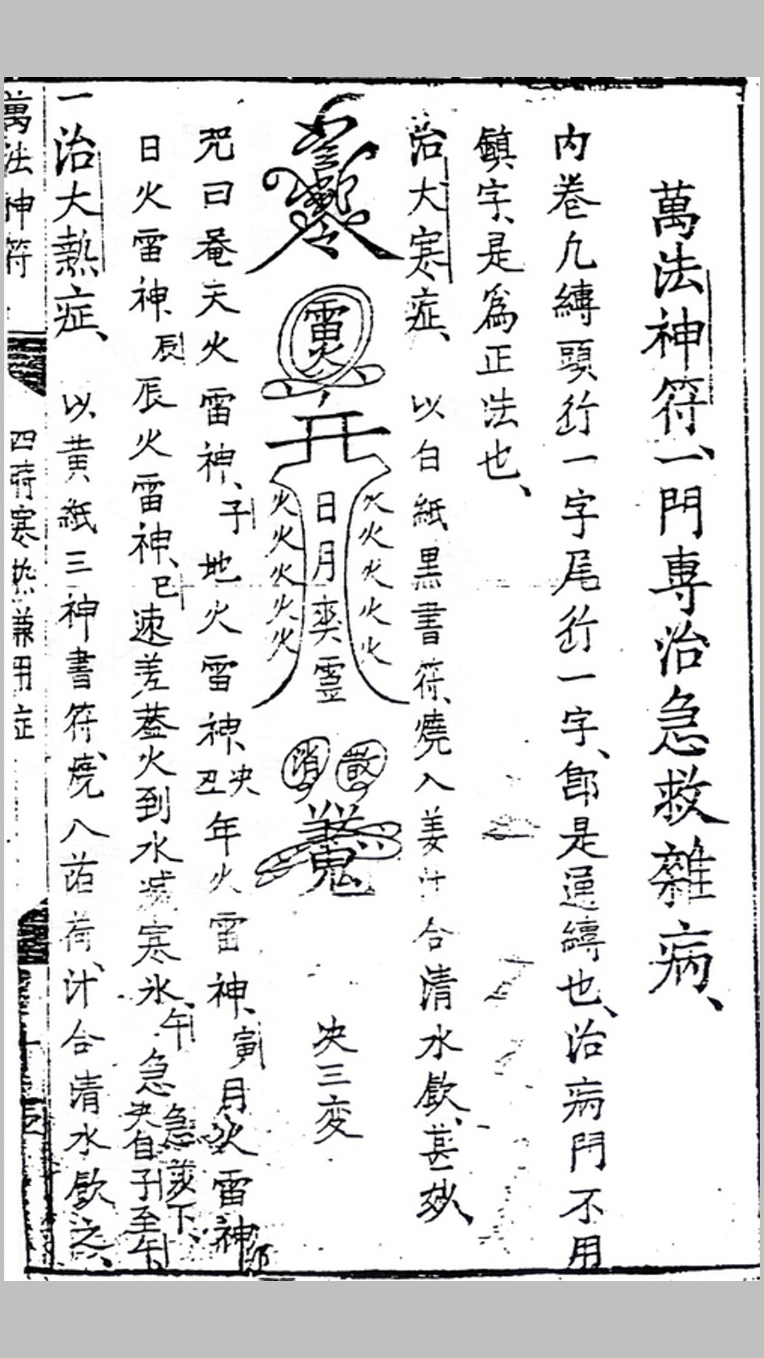 万