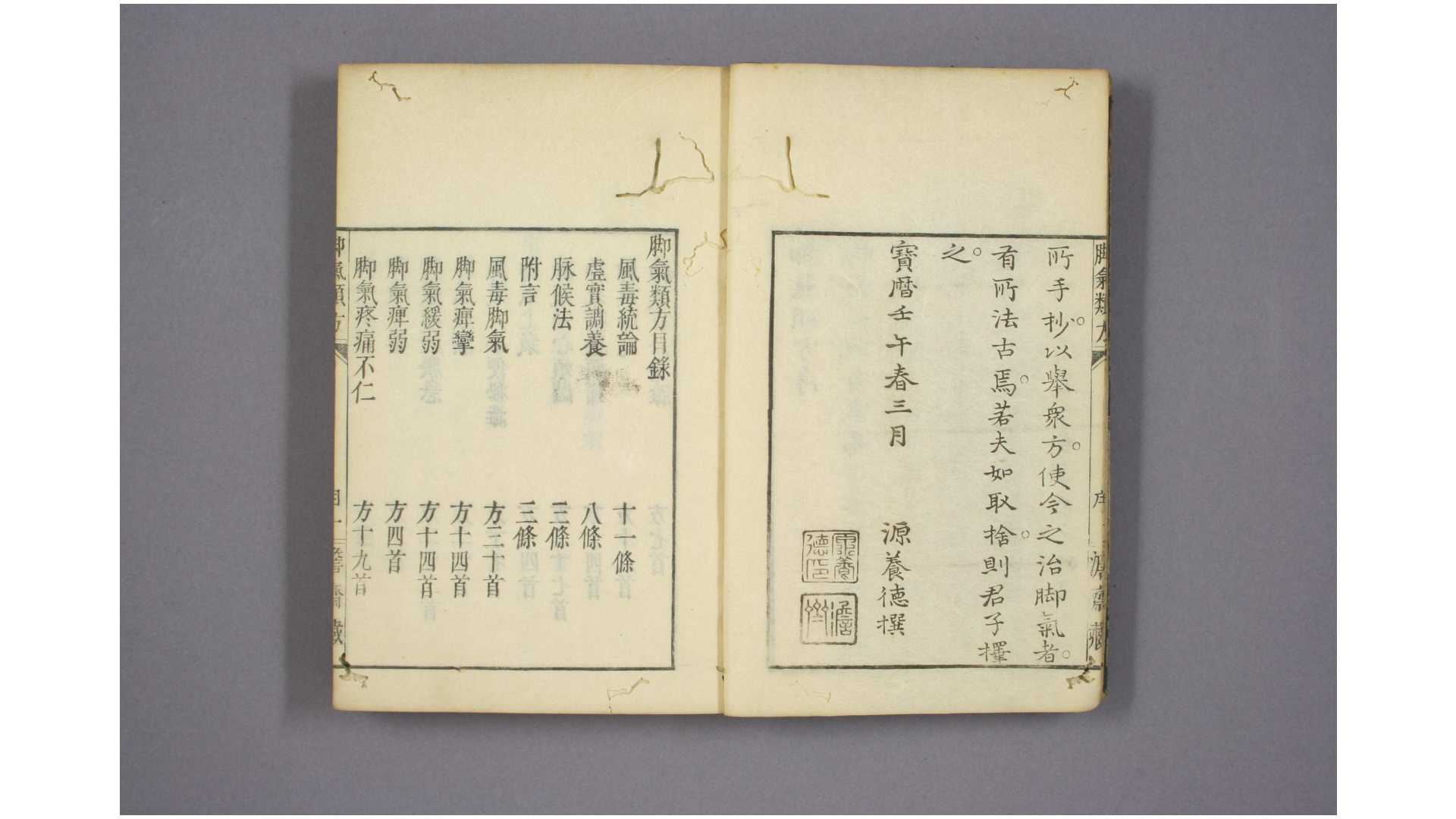 2685258