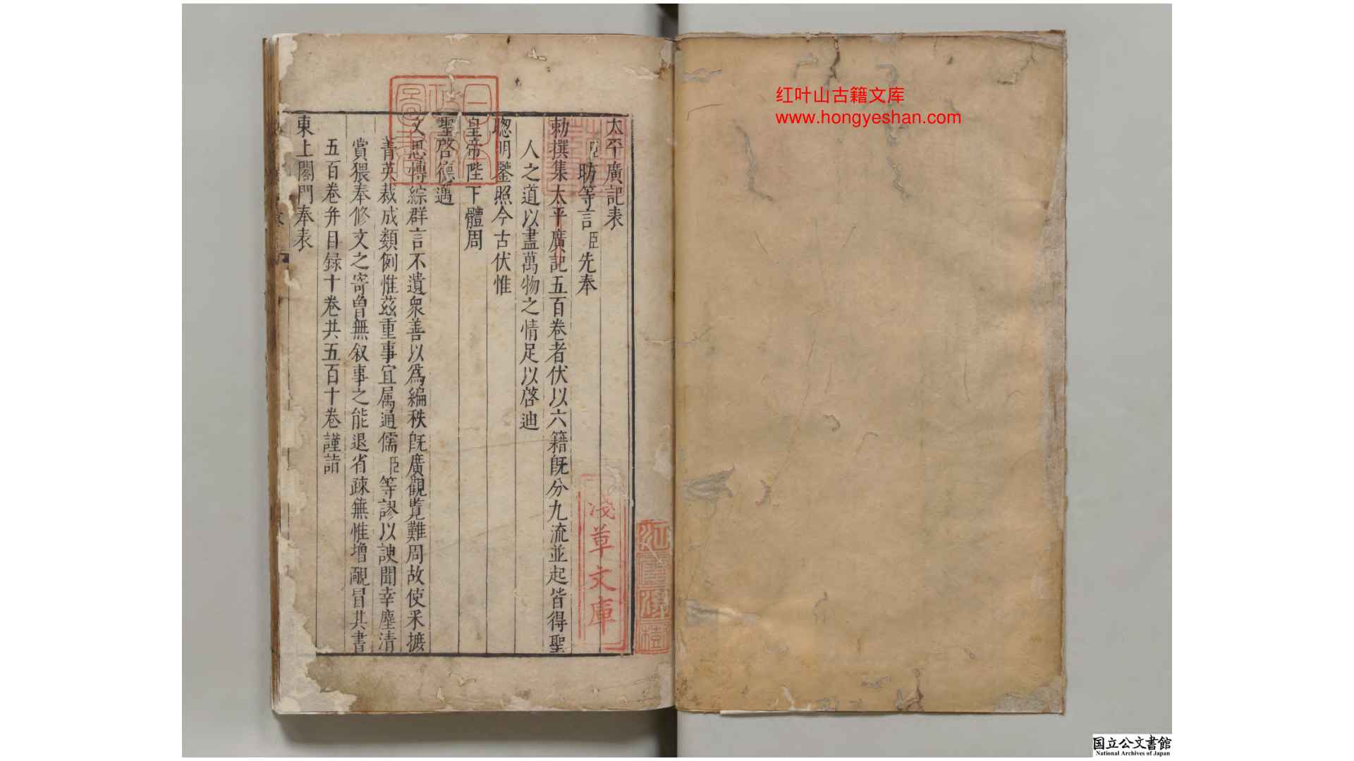 太平广记