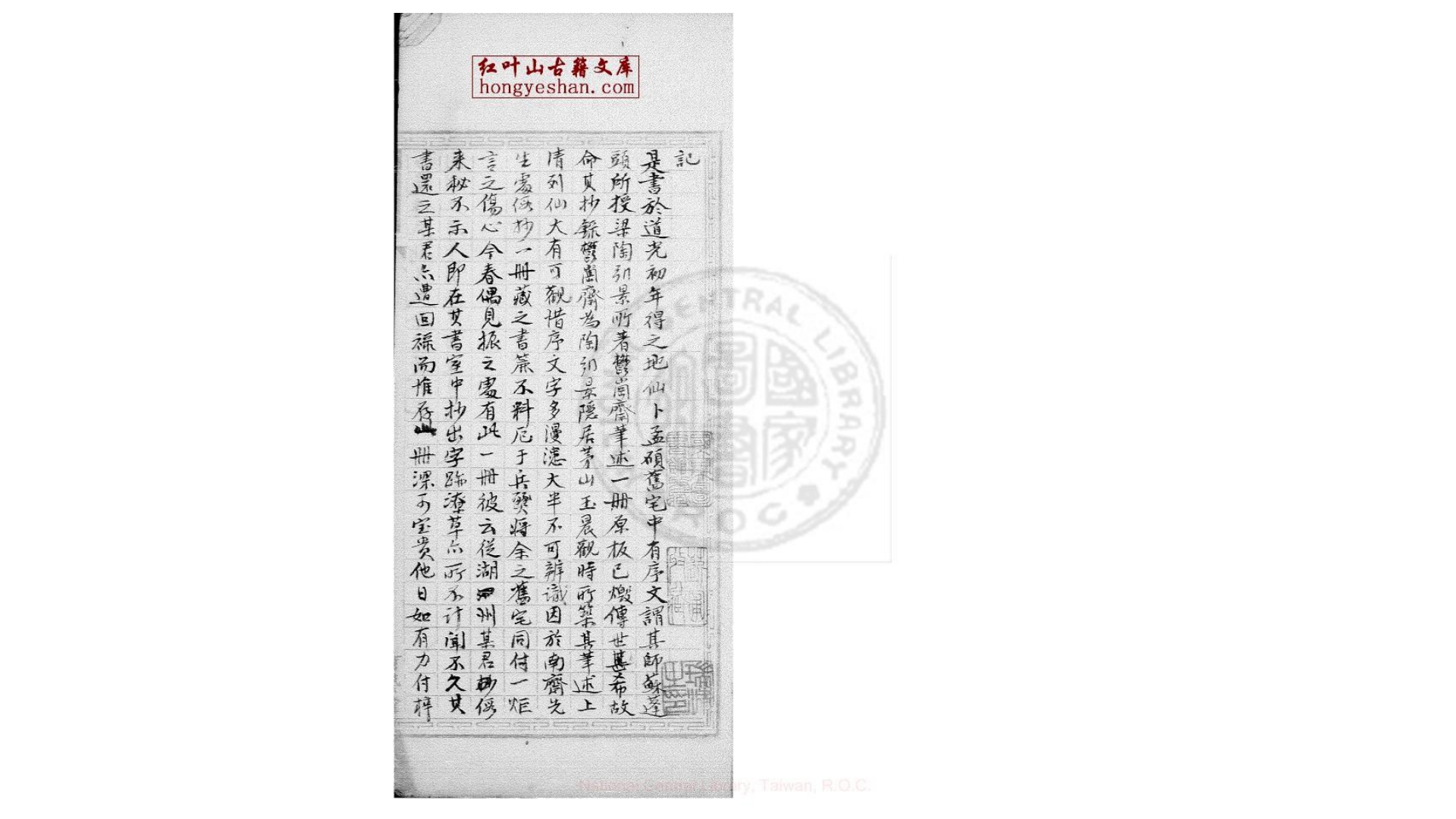 郁岗斋笔述  (南北朝)陶弘景旧题 (南北朝)陶弘景撰