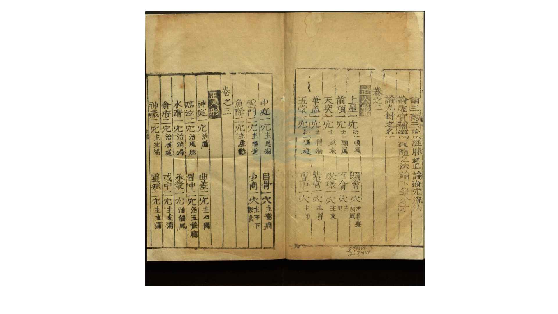 2686836