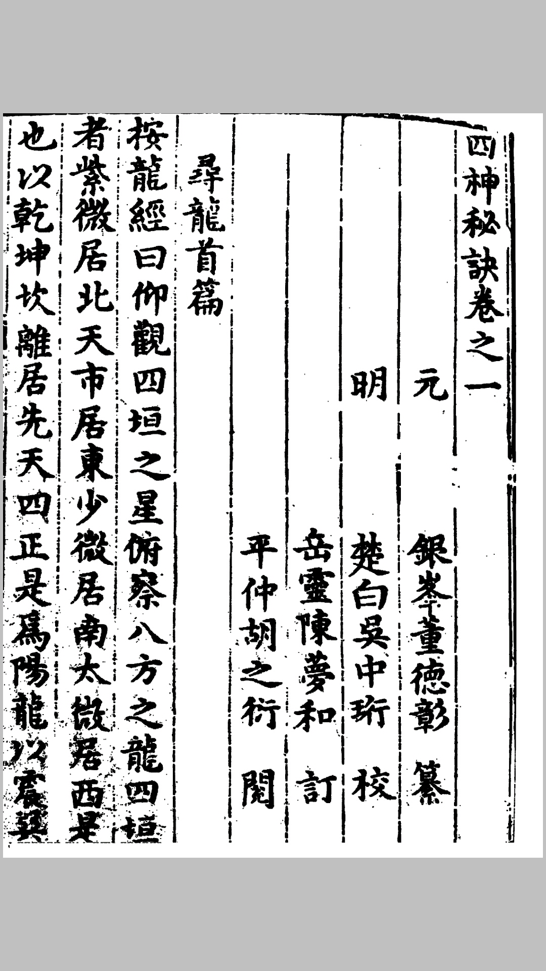 四