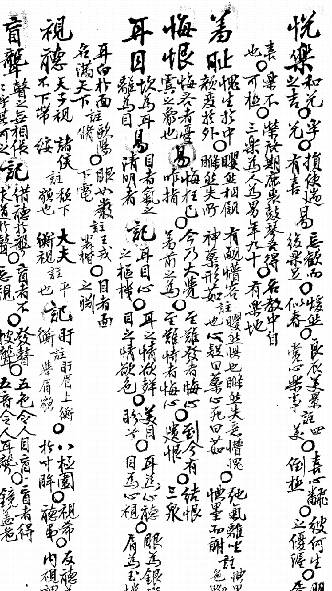 钩