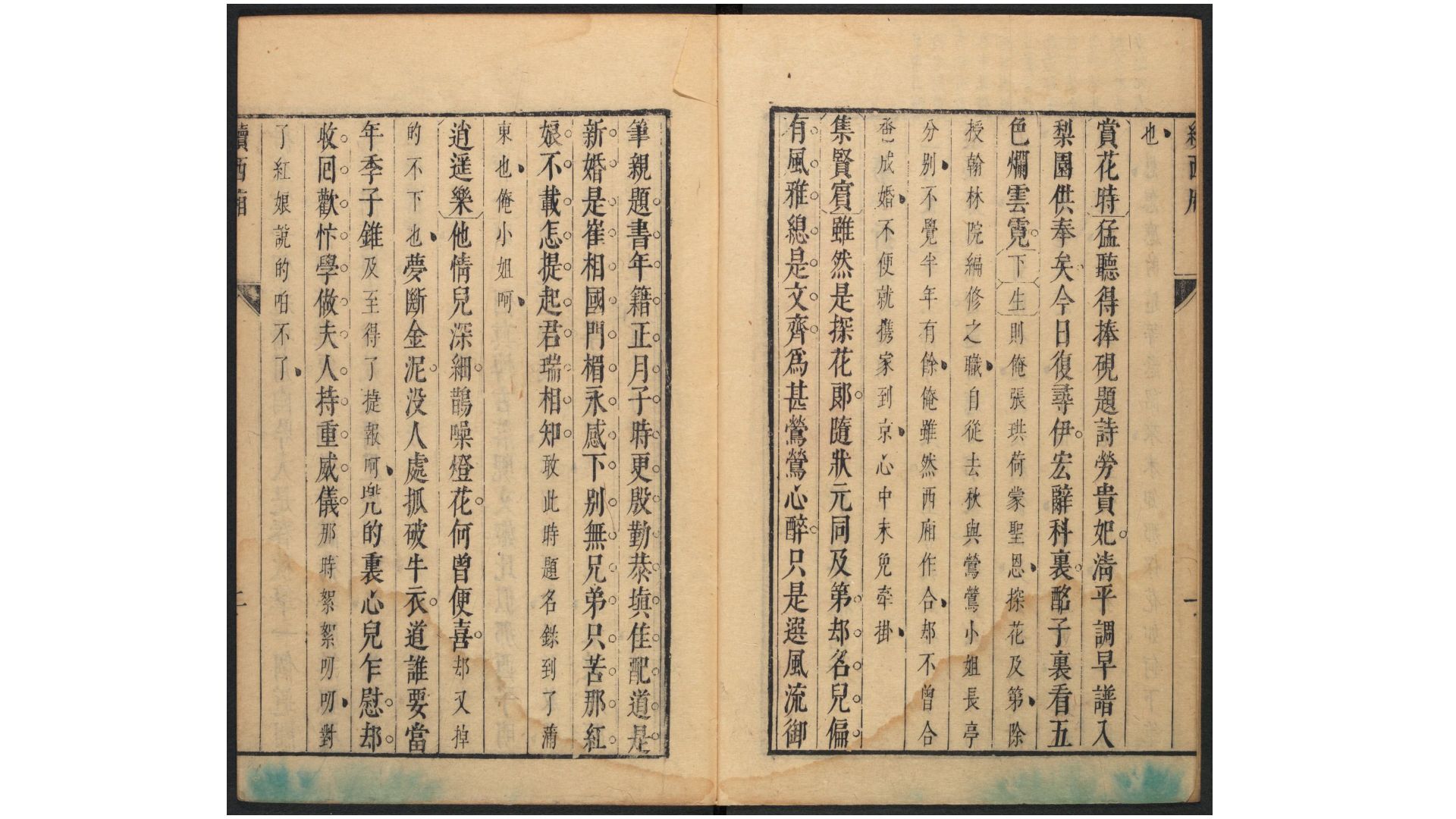 西厢