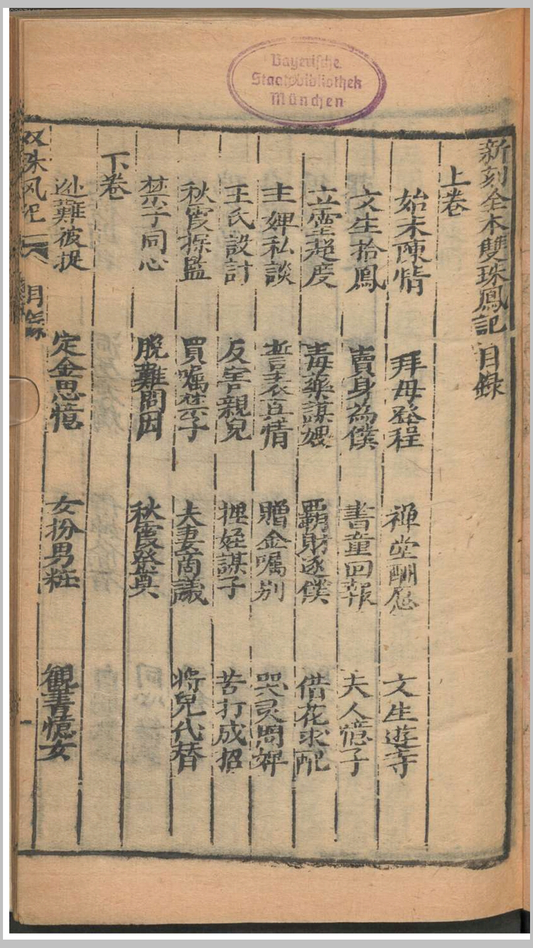 龙珠