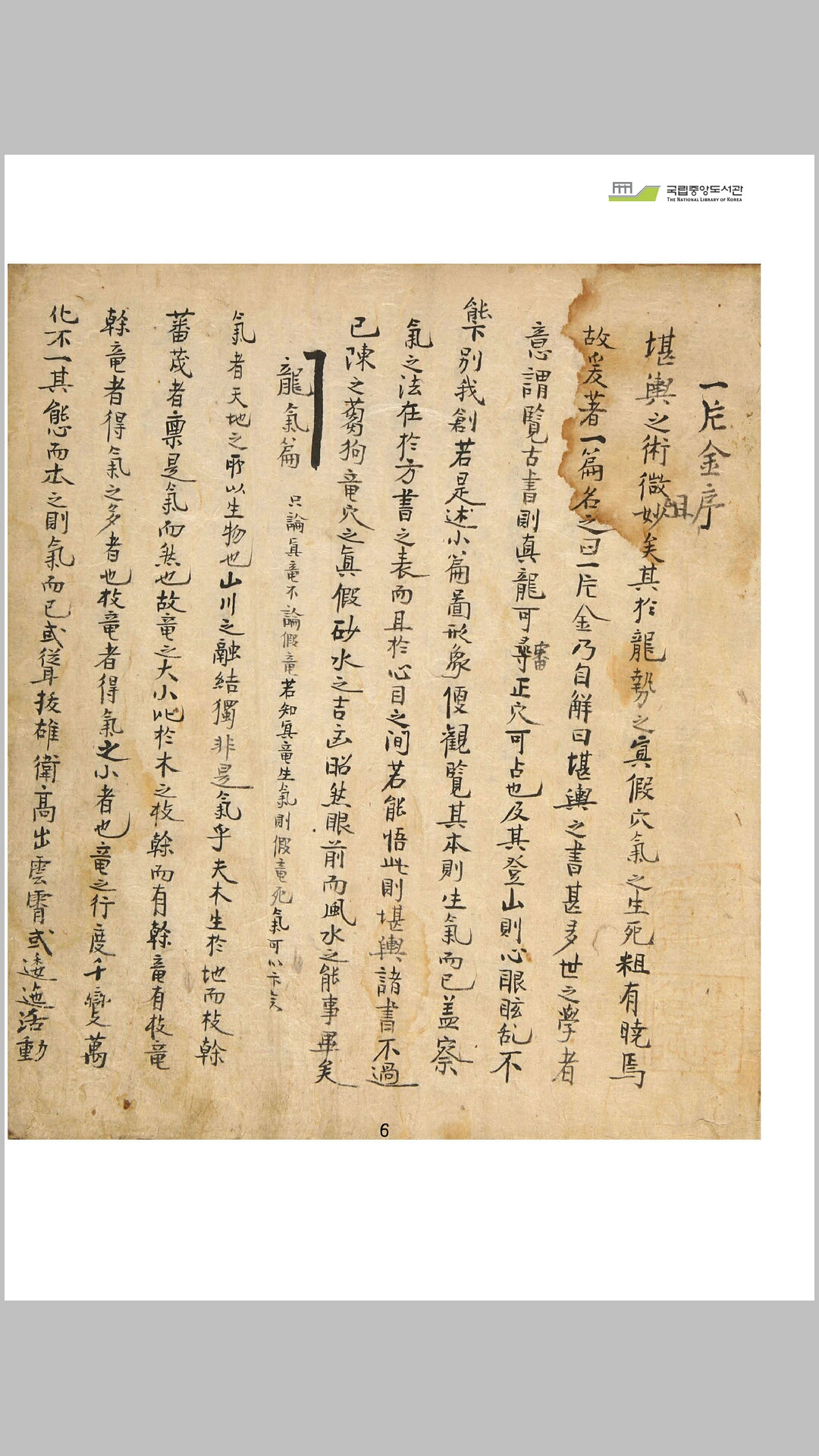 堪