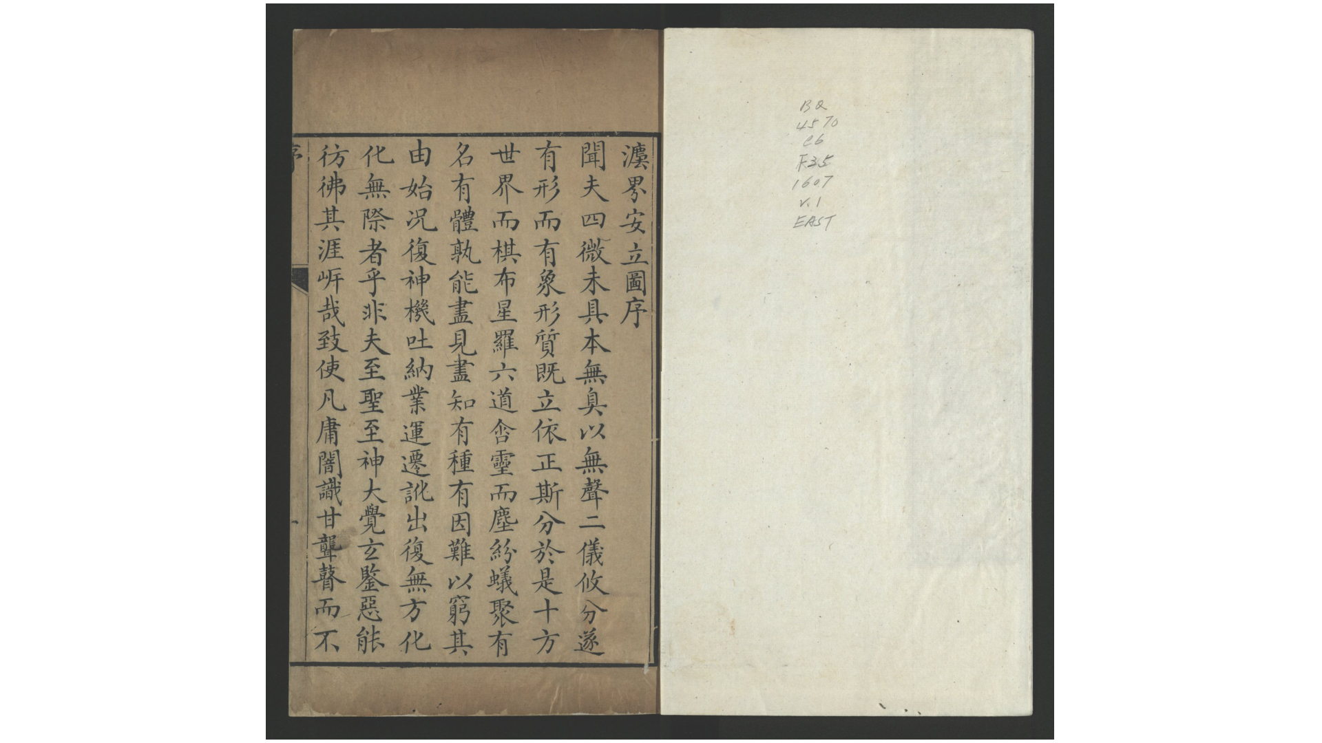 法界安立图3卷.明.释仁潮辑.明万历35年刊本