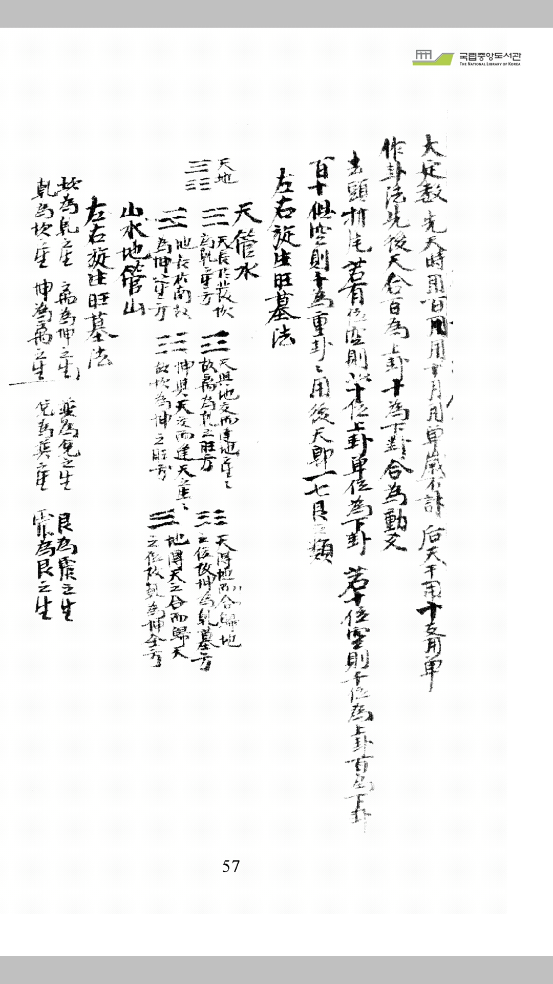 诀