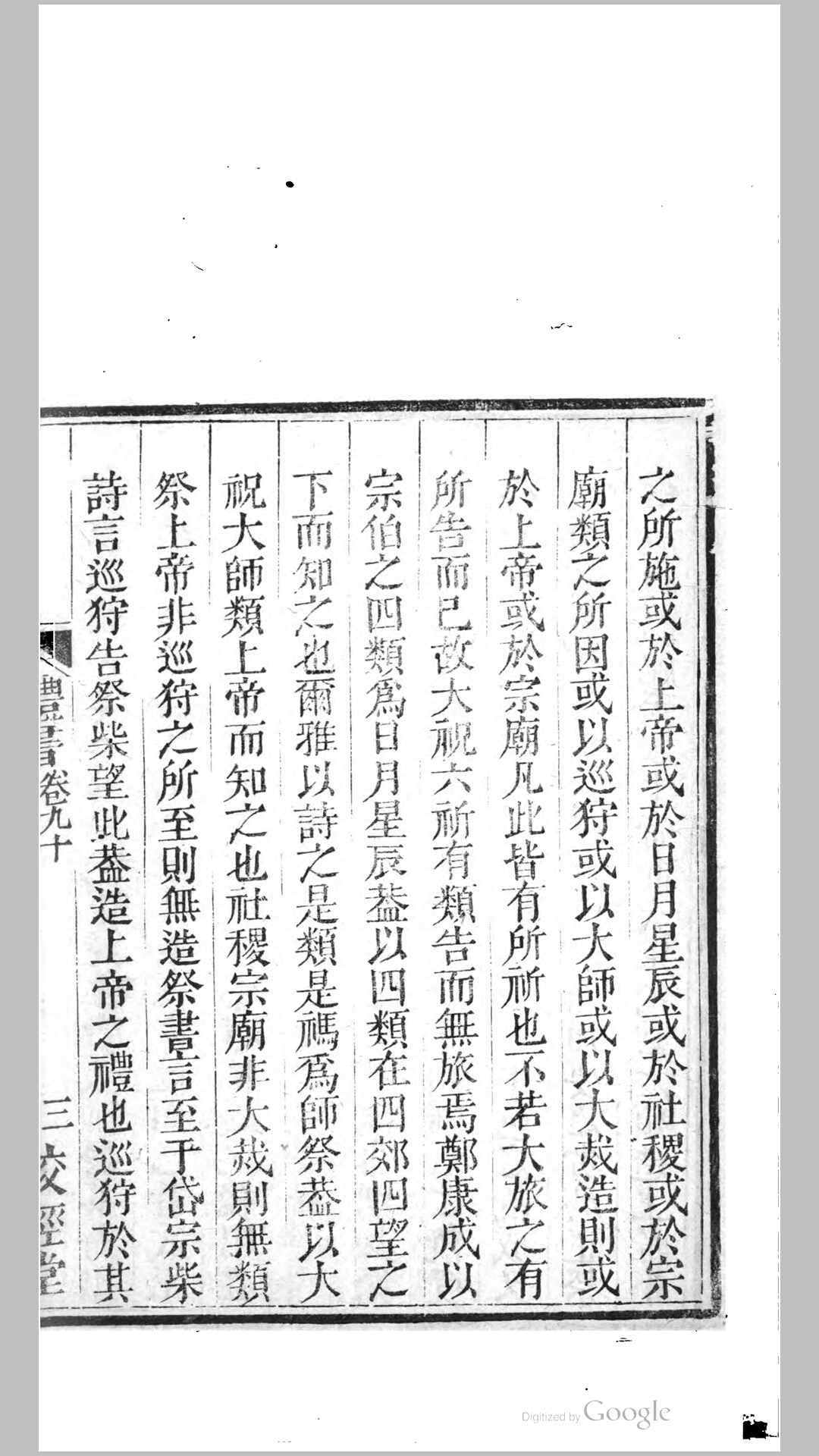 礼书