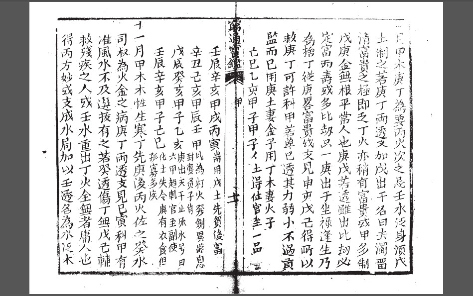 穷