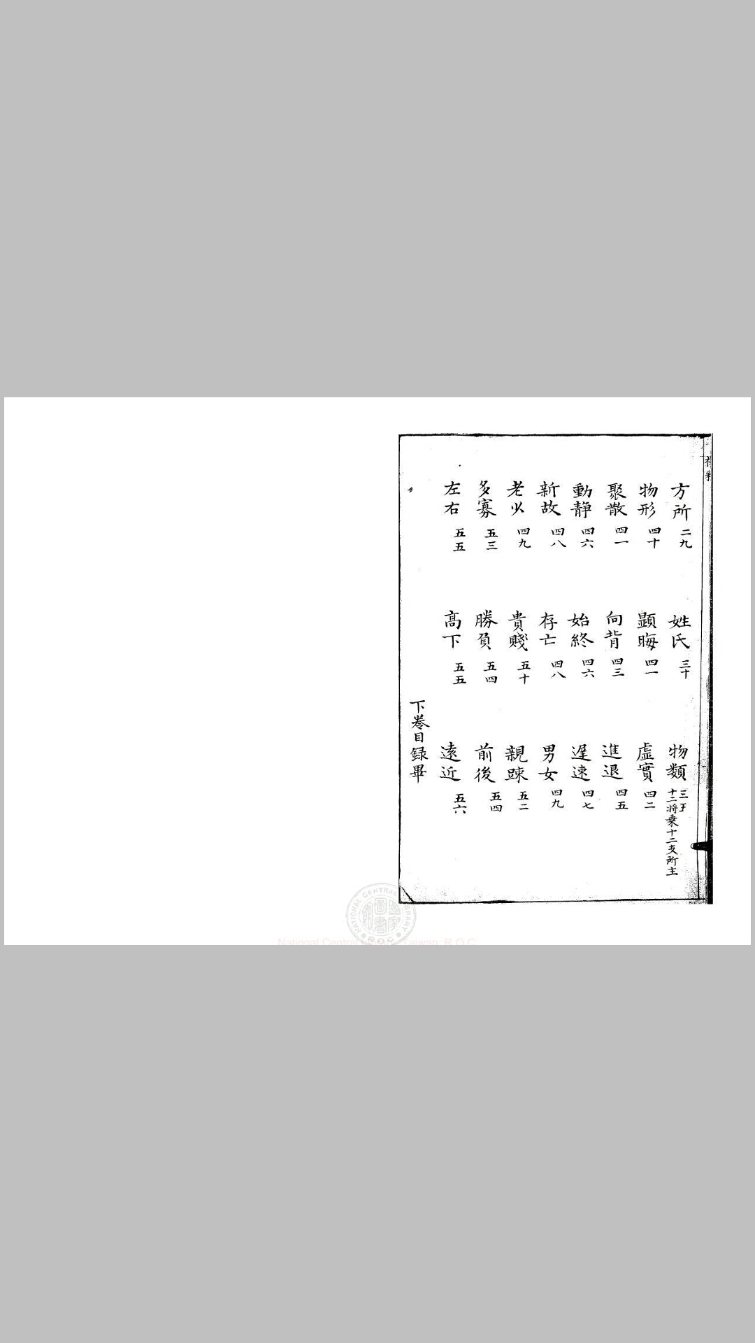 六